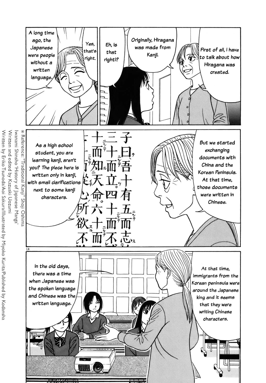 Tomehane! chapter 77 page 14