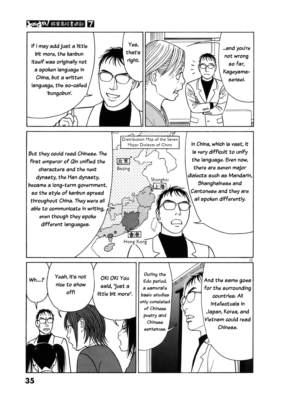 Tomehane! chapter 77 page 15