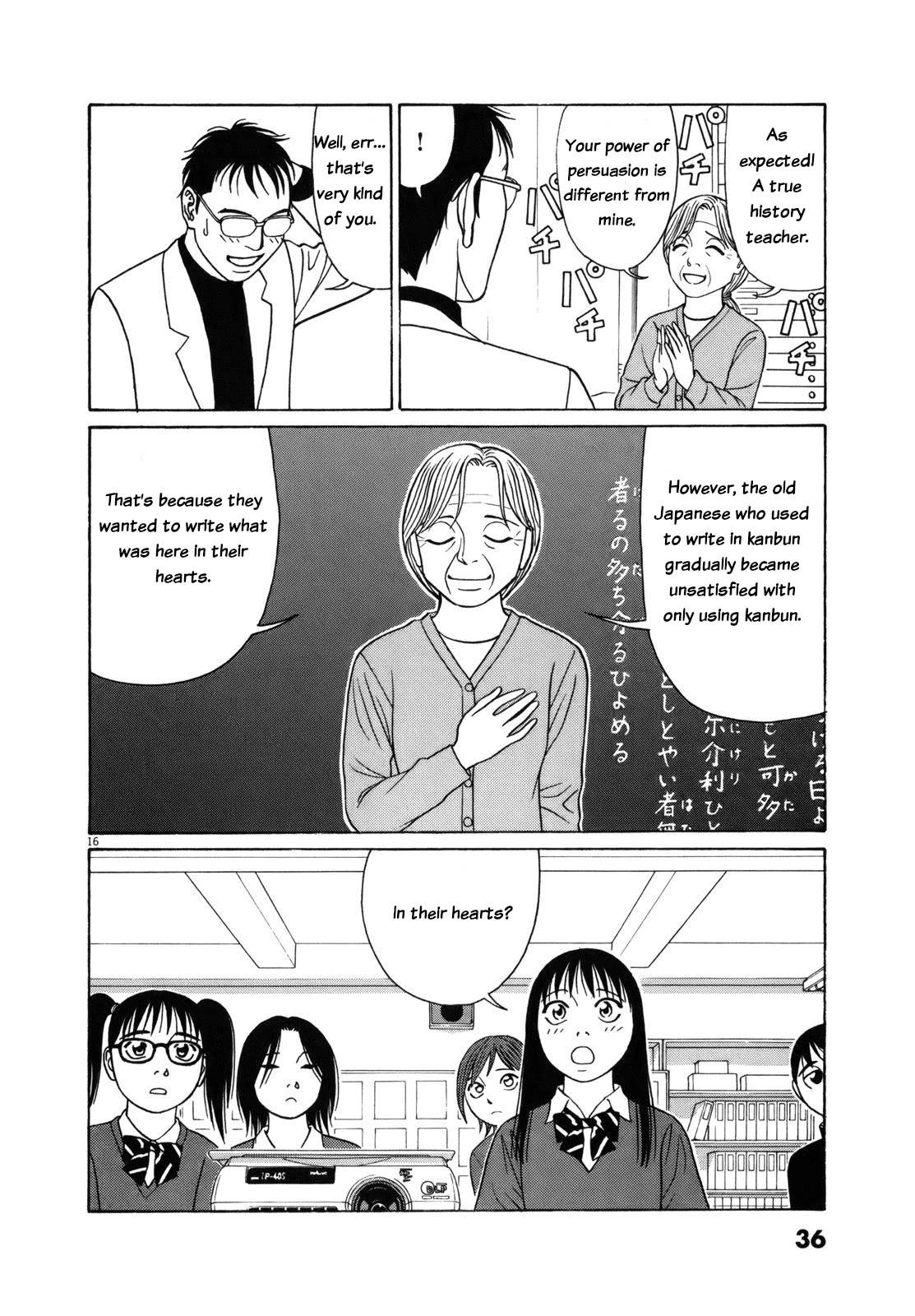 Tomehane! chapter 77 page 16