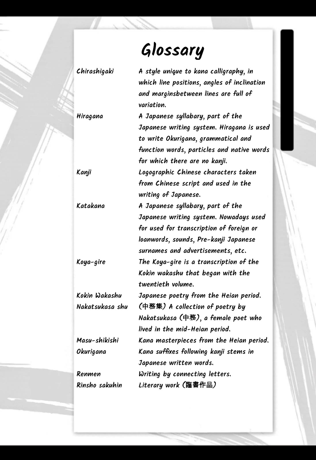 Tomehane! chapter 77 page 17
