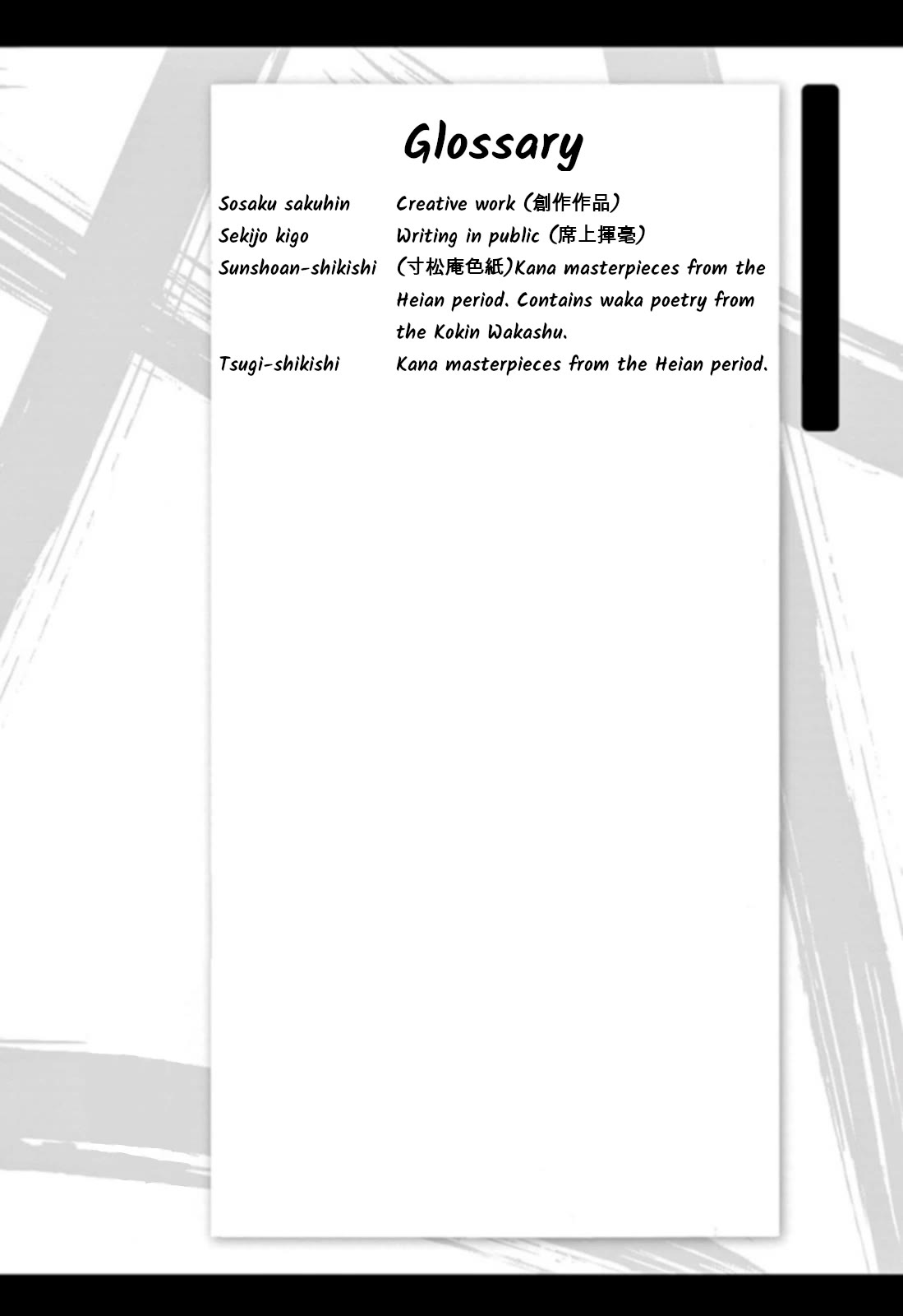 Tomehane! chapter 77 page 18