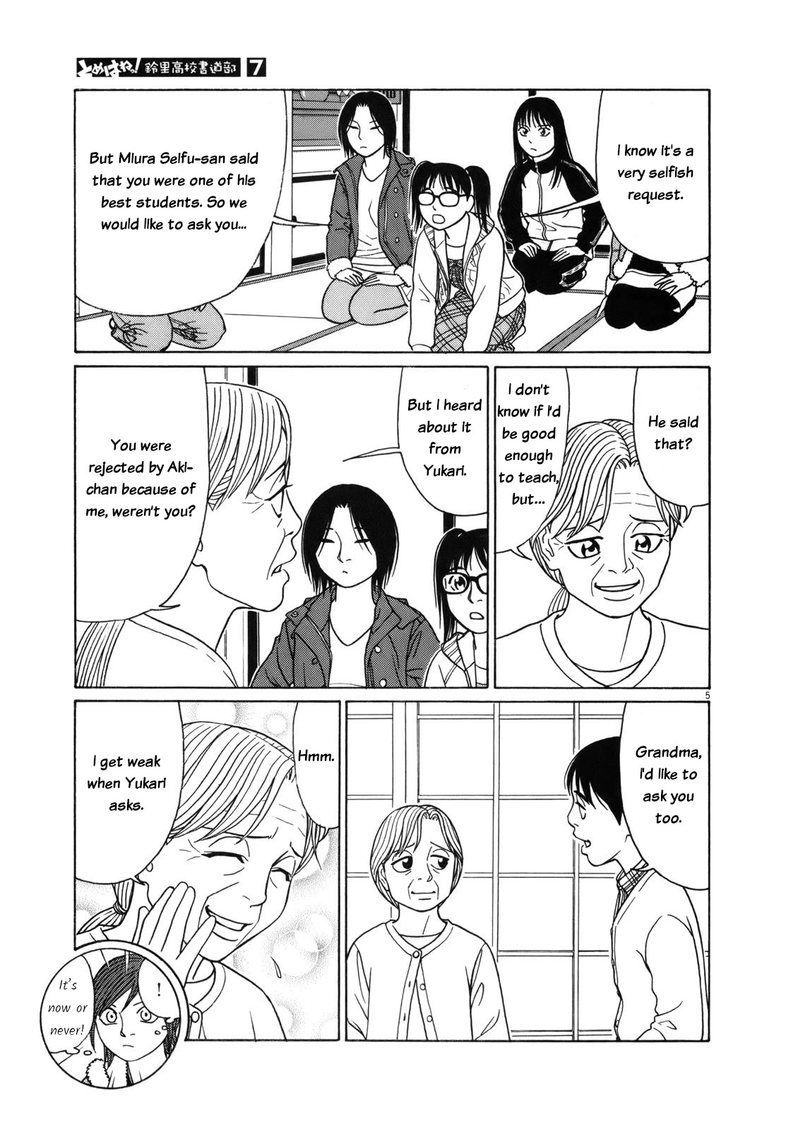 Tomehane! chapter 77 page 5