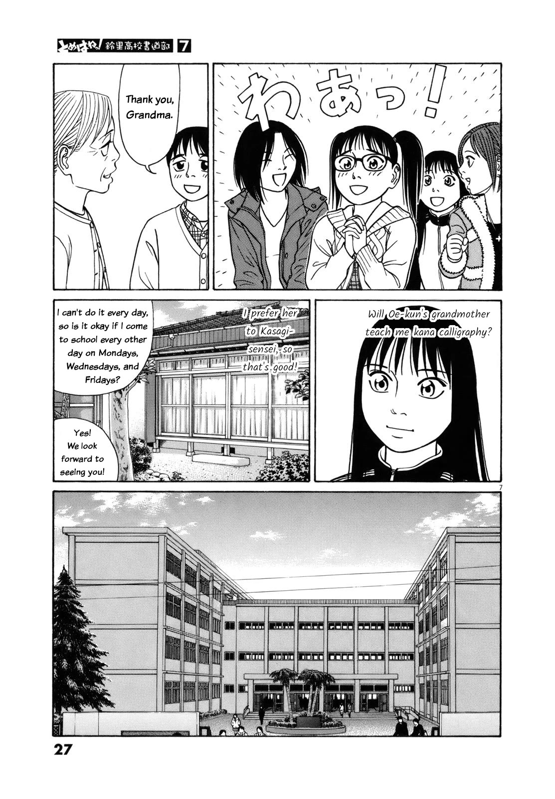 Tomehane! chapter 77 page 7