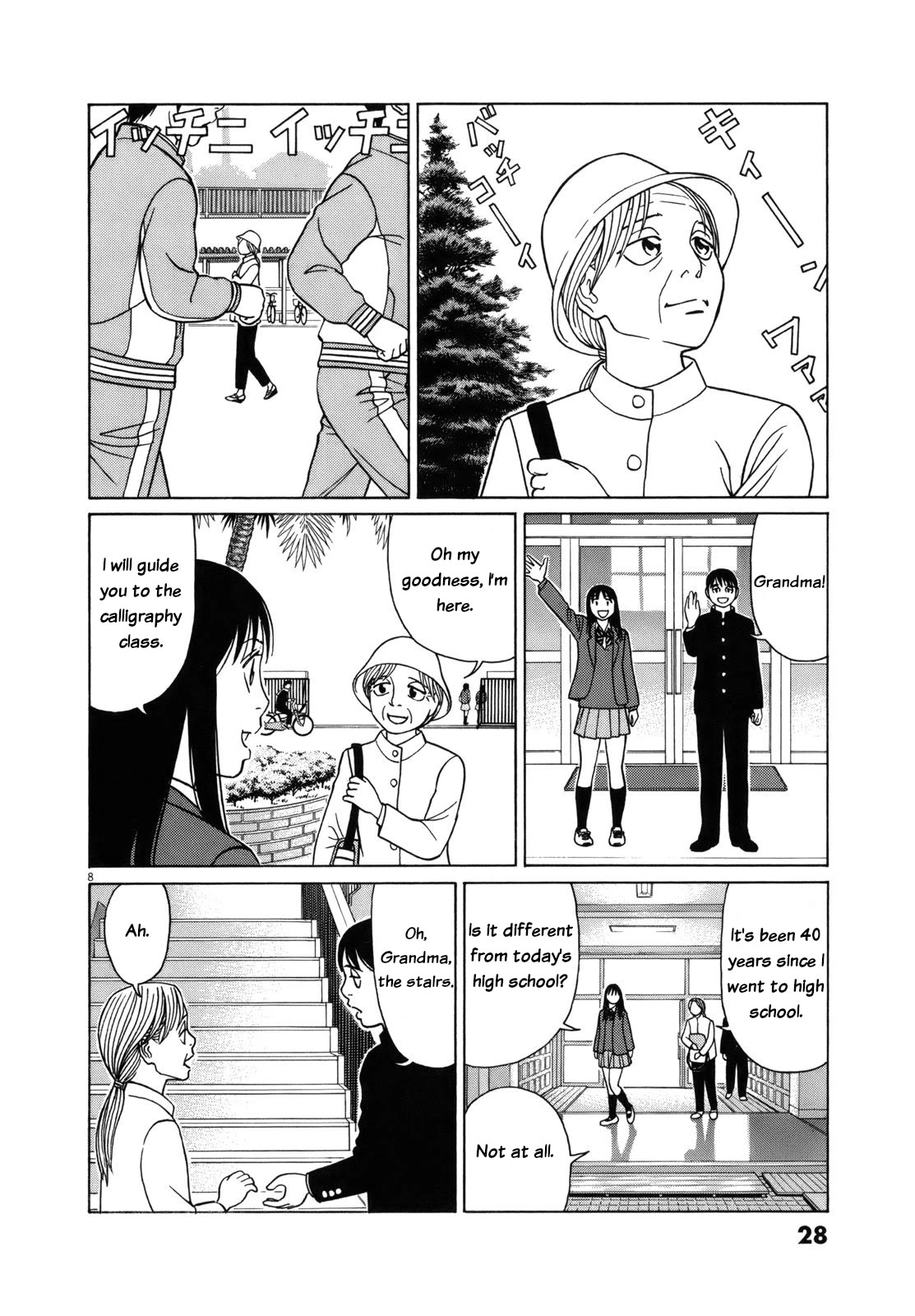 Tomehane! chapter 77 page 8