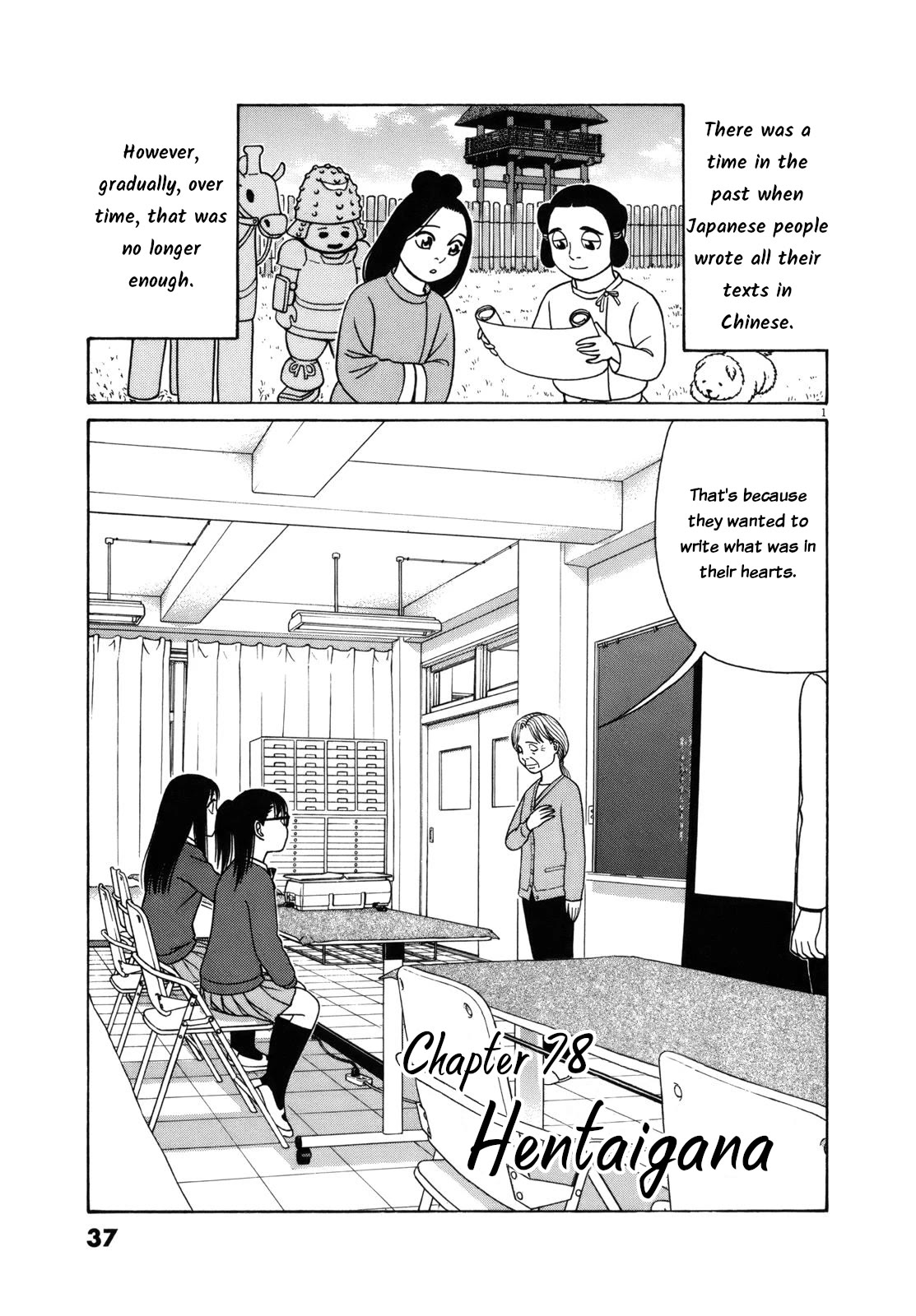 Tomehane! chapter 78 page 1