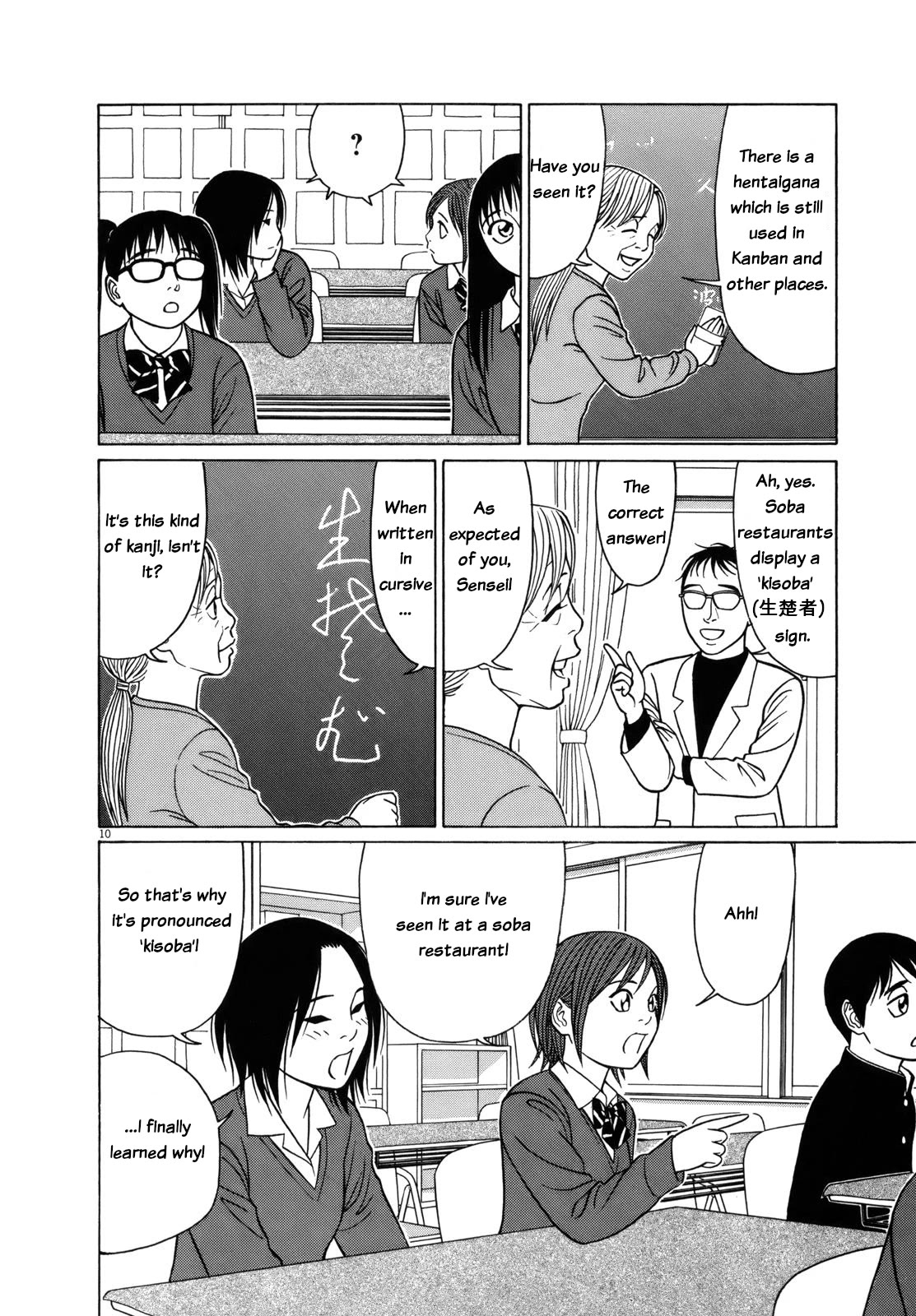 Tomehane! chapter 78 page 10