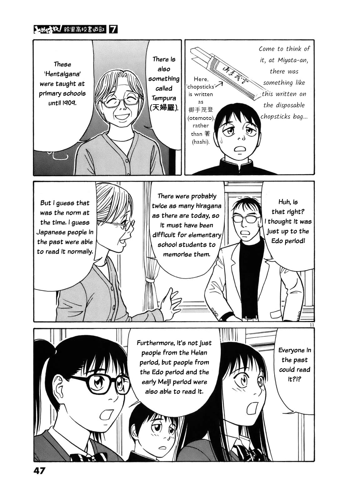 Tomehane! chapter 78 page 11