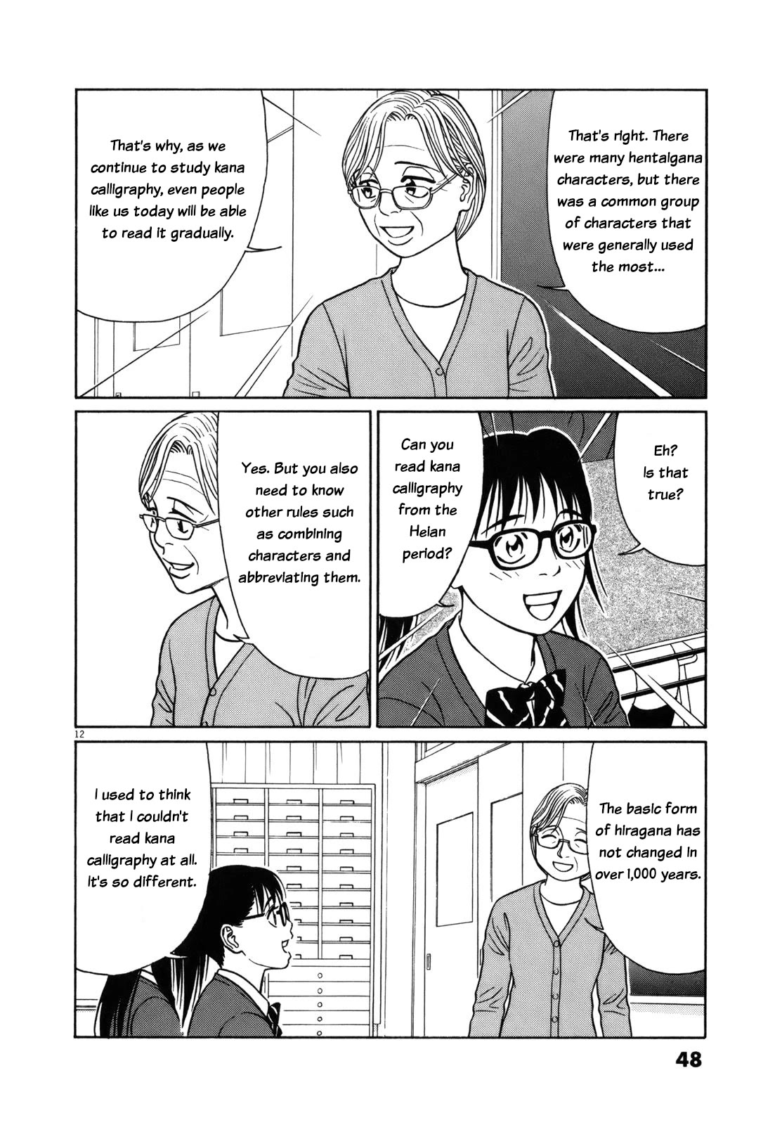 Tomehane! chapter 78 page 12