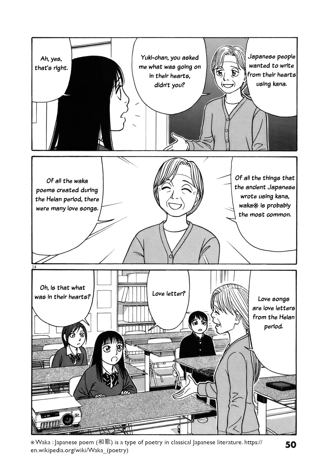 Tomehane! chapter 78 page 14