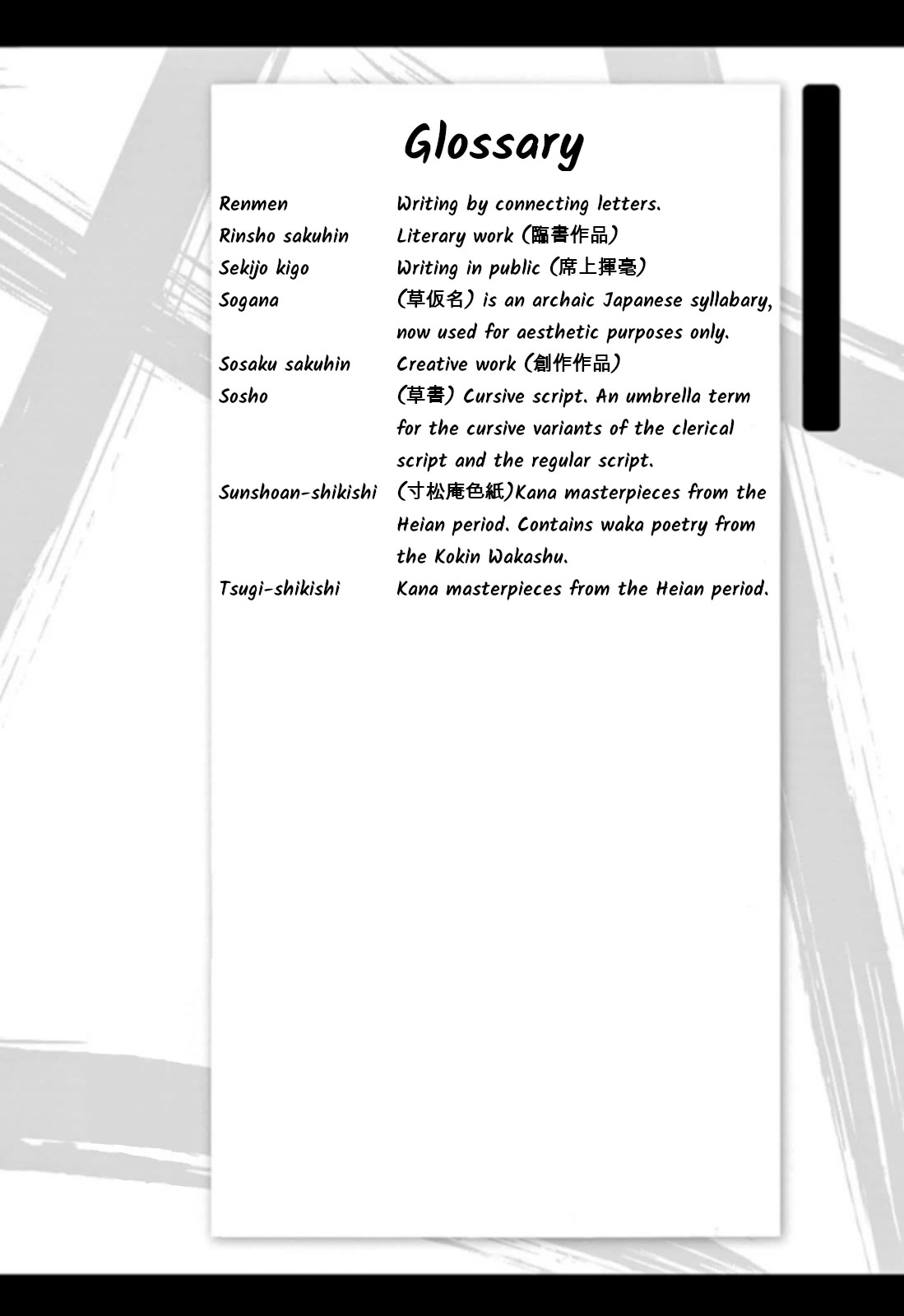 Tomehane! chapter 78 page 16