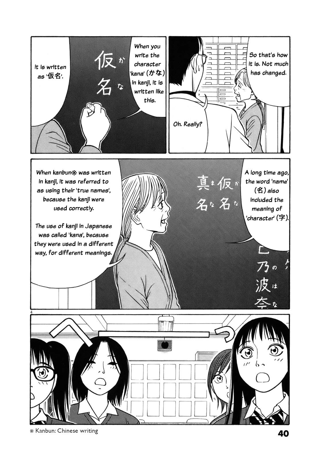 Tomehane! chapter 78 page 4