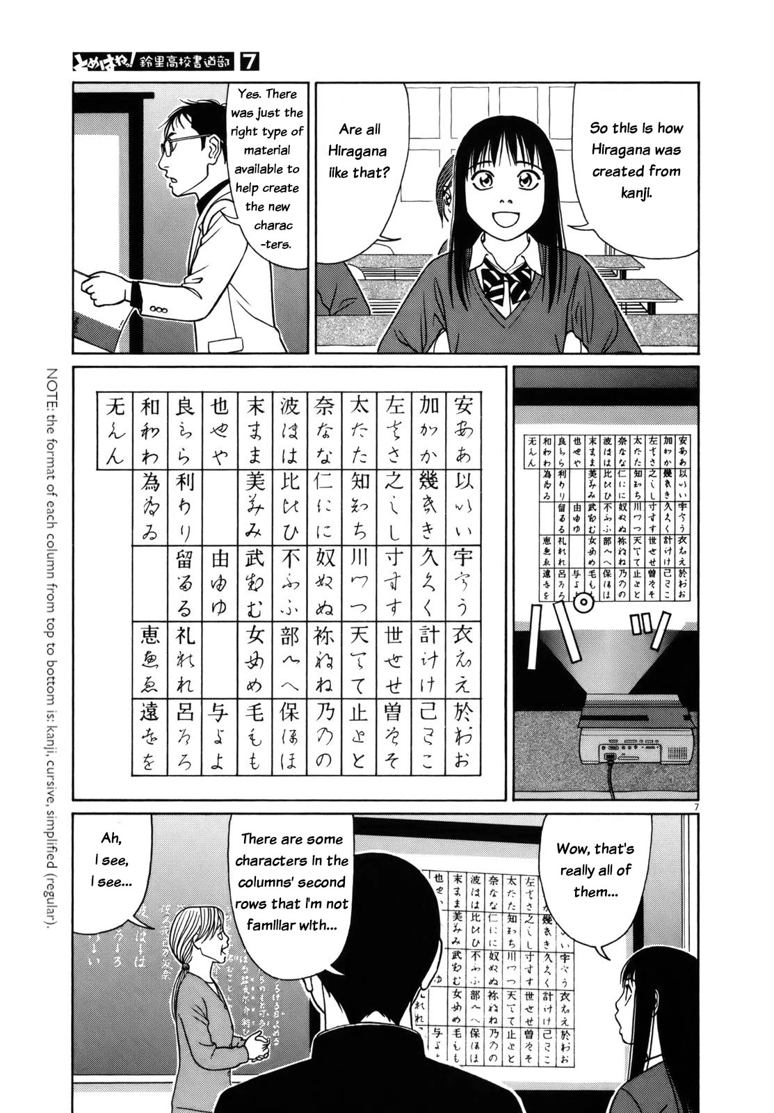 Tomehane! chapter 78 page 7