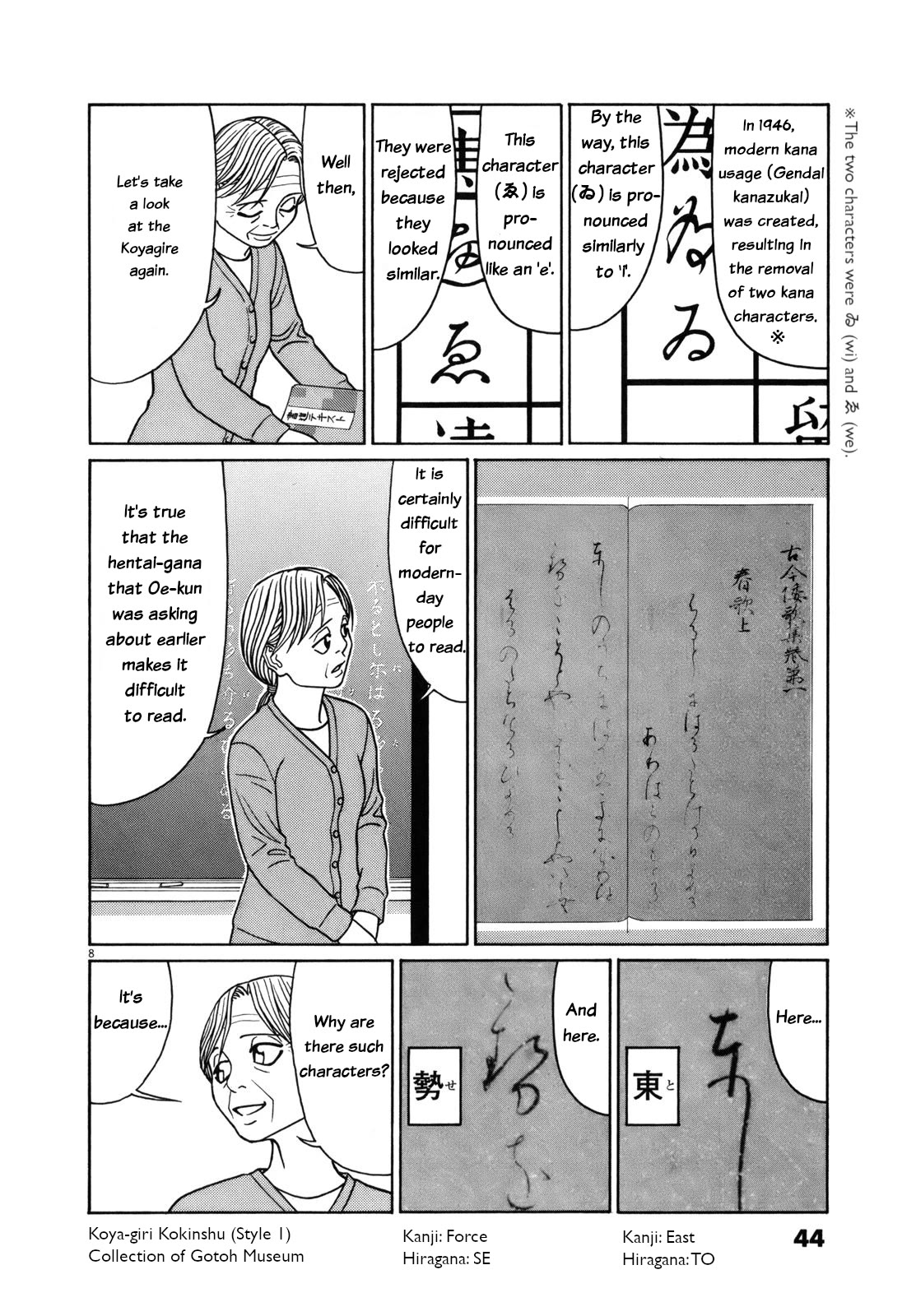 Tomehane! chapter 78 page 8