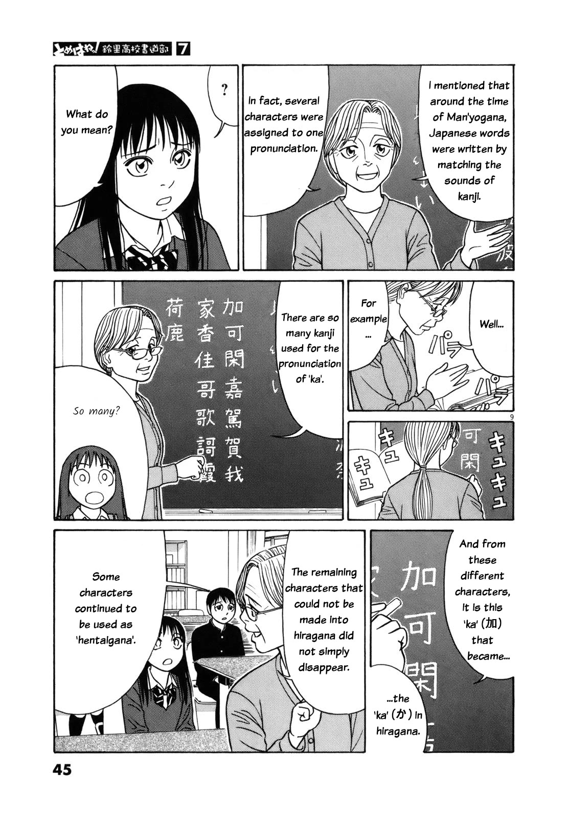 Tomehane! chapter 78 page 9