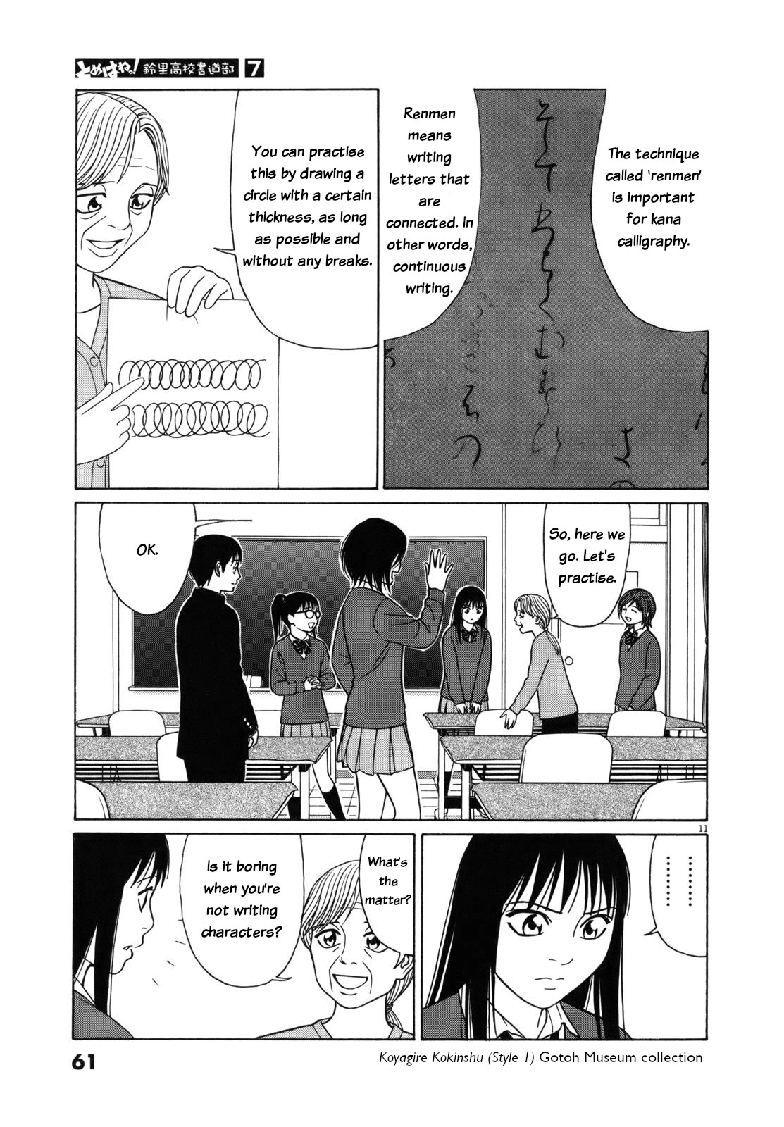 Tomehane! chapter 79 page 11