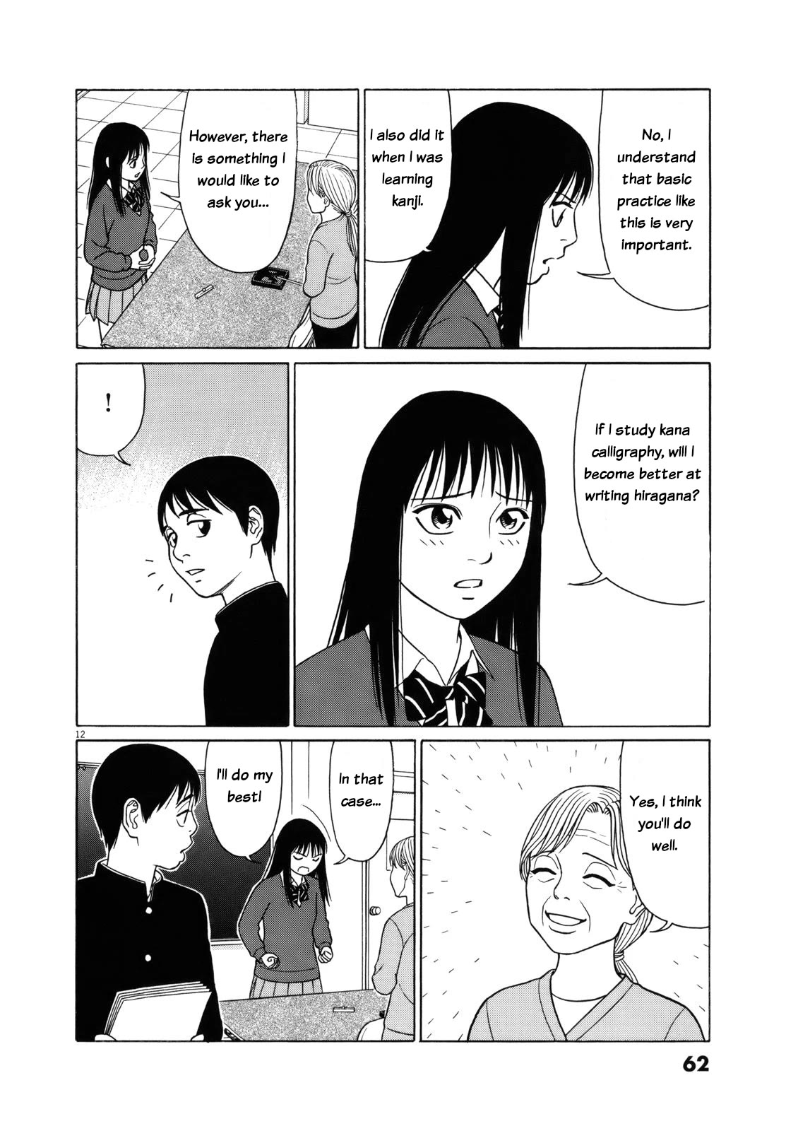 Tomehane! chapter 79 page 12