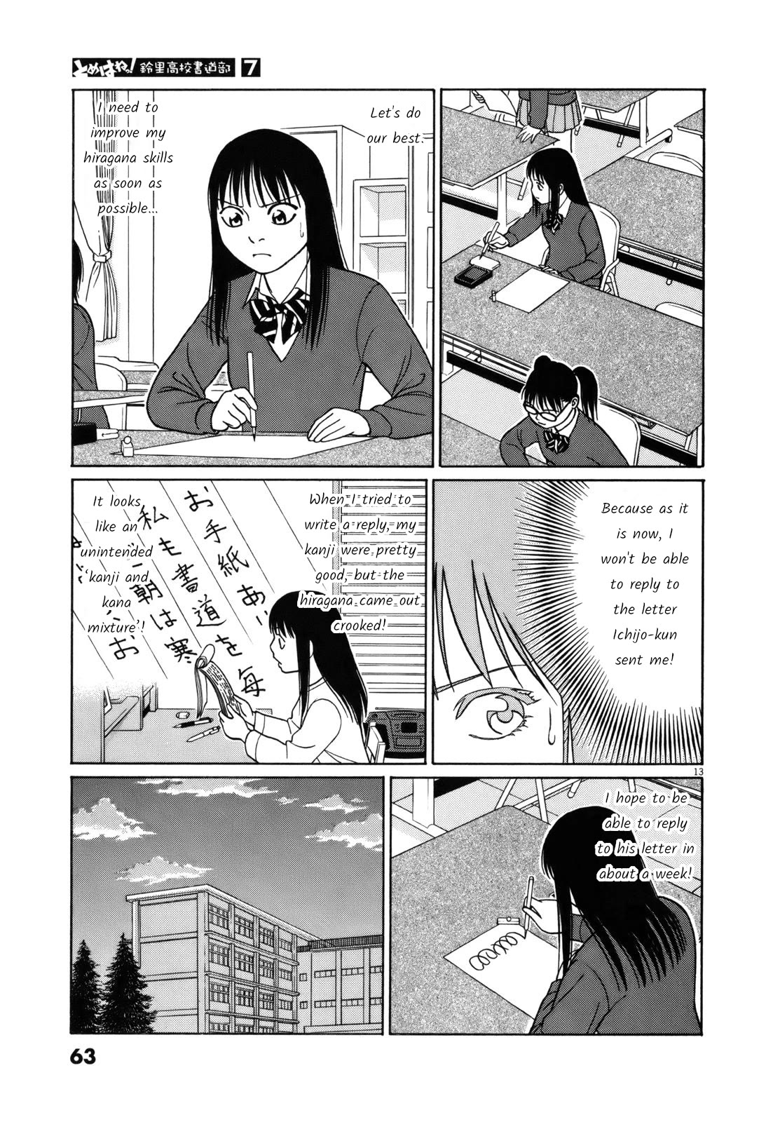 Tomehane! chapter 79 page 13