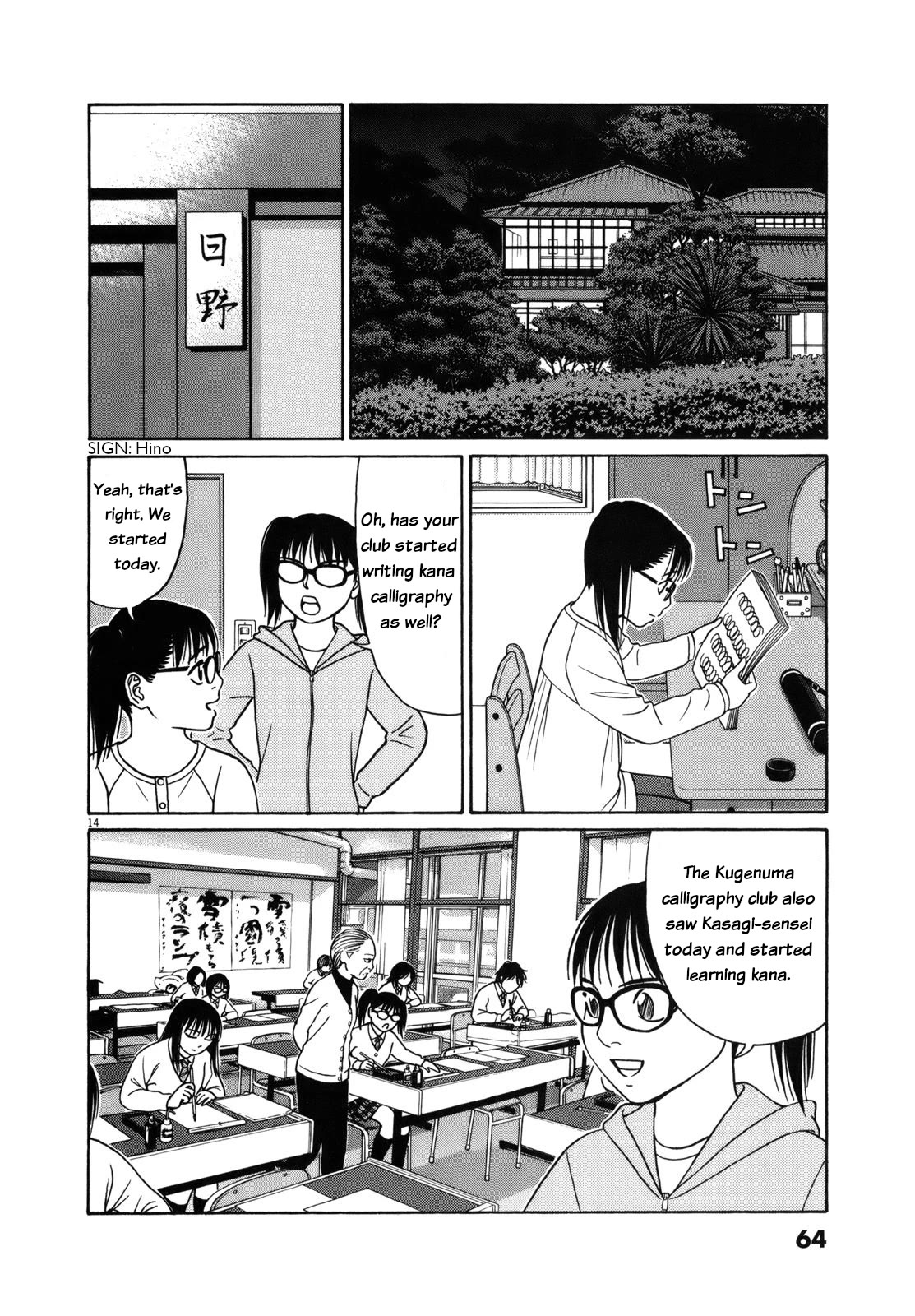 Tomehane! chapter 79 page 14