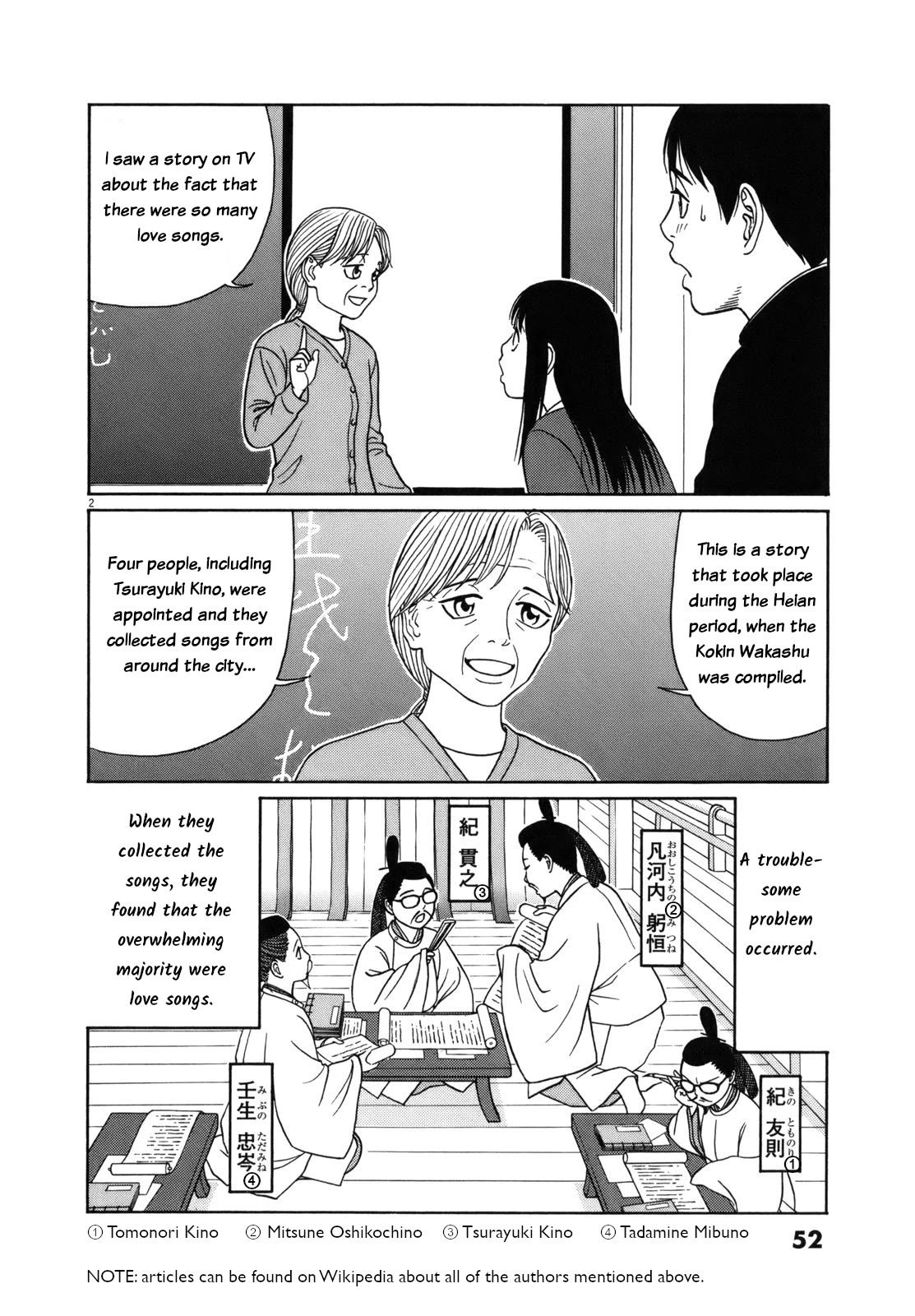 Tomehane! chapter 79 page 2