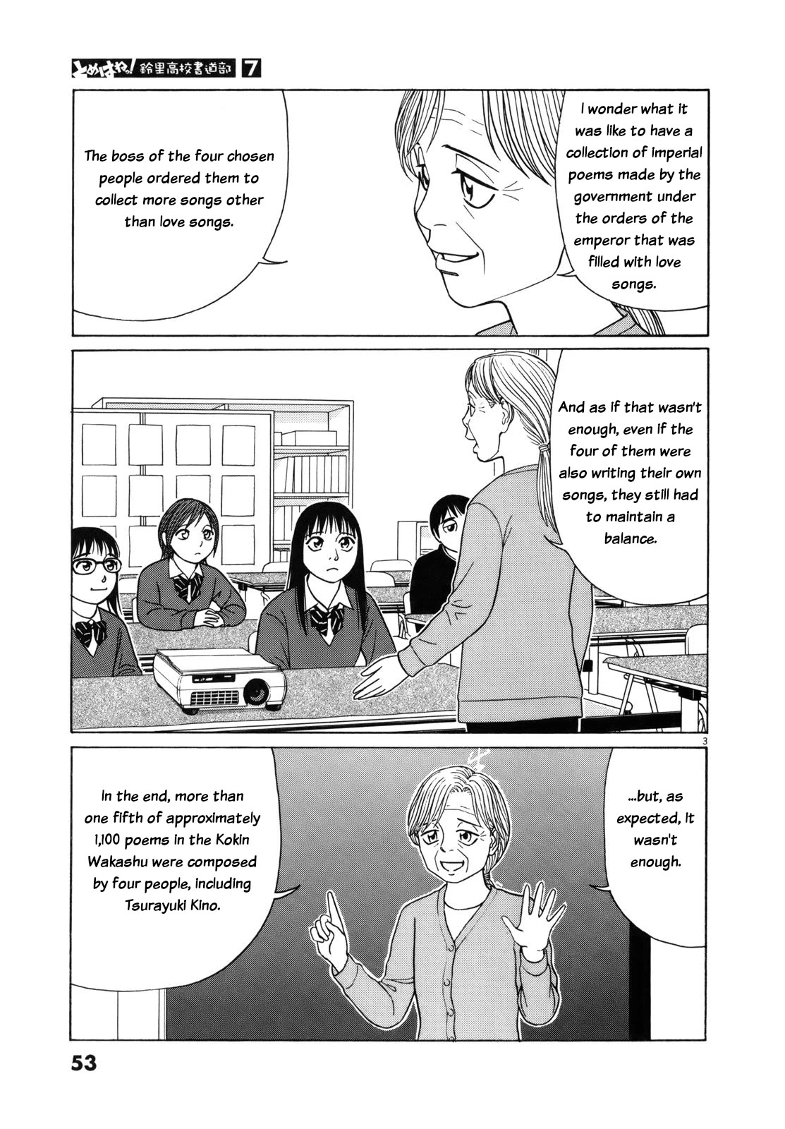 Tomehane! chapter 79 page 3