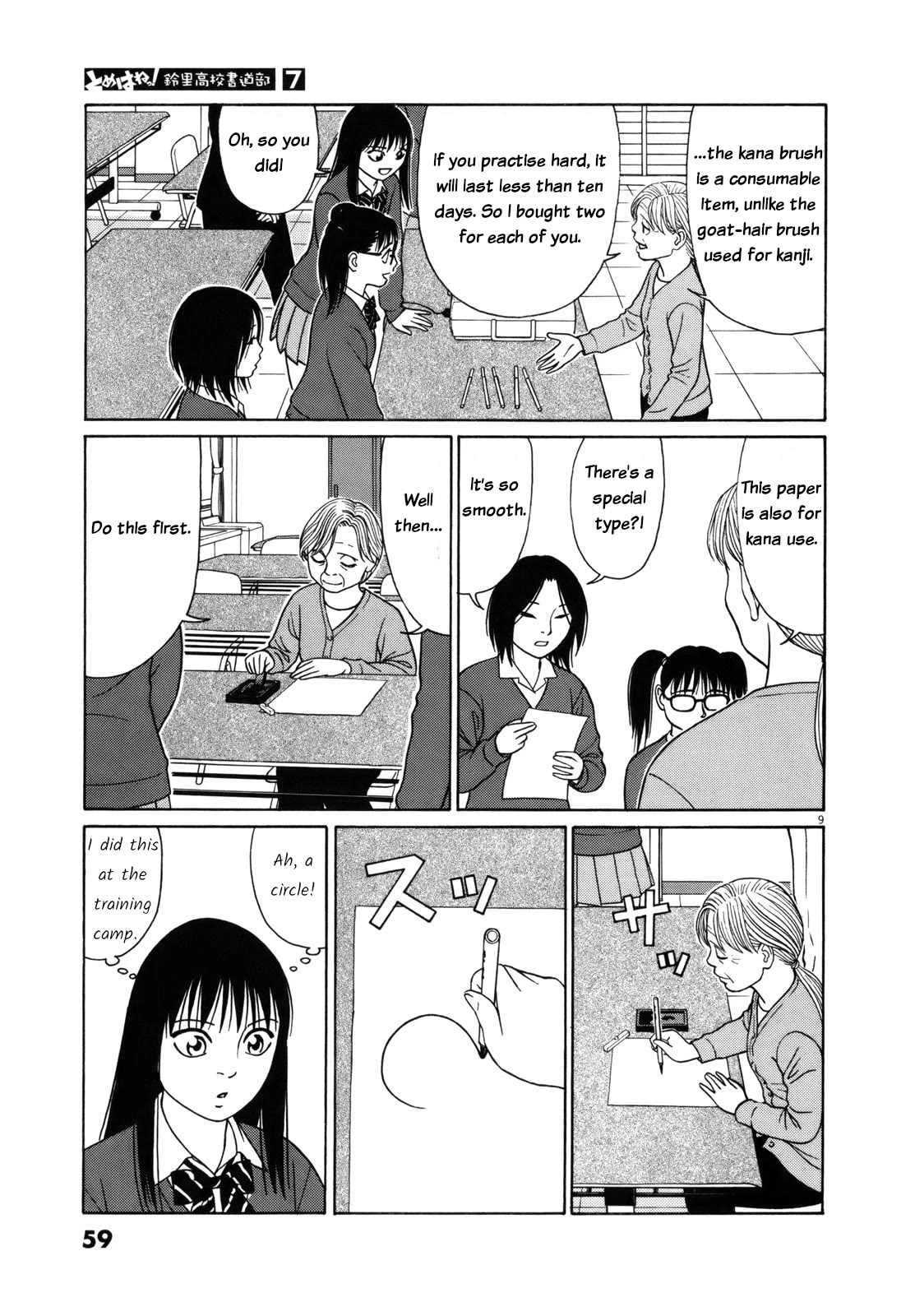 Tomehane! chapter 79 page 9