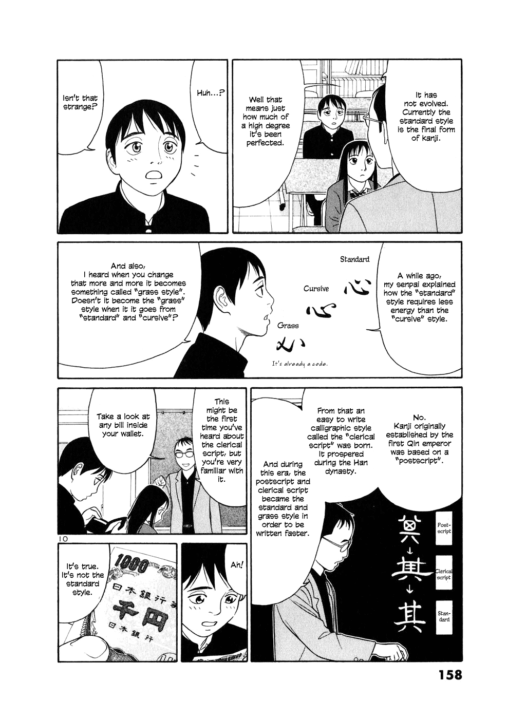 Tomehane! chapter 8 page 10