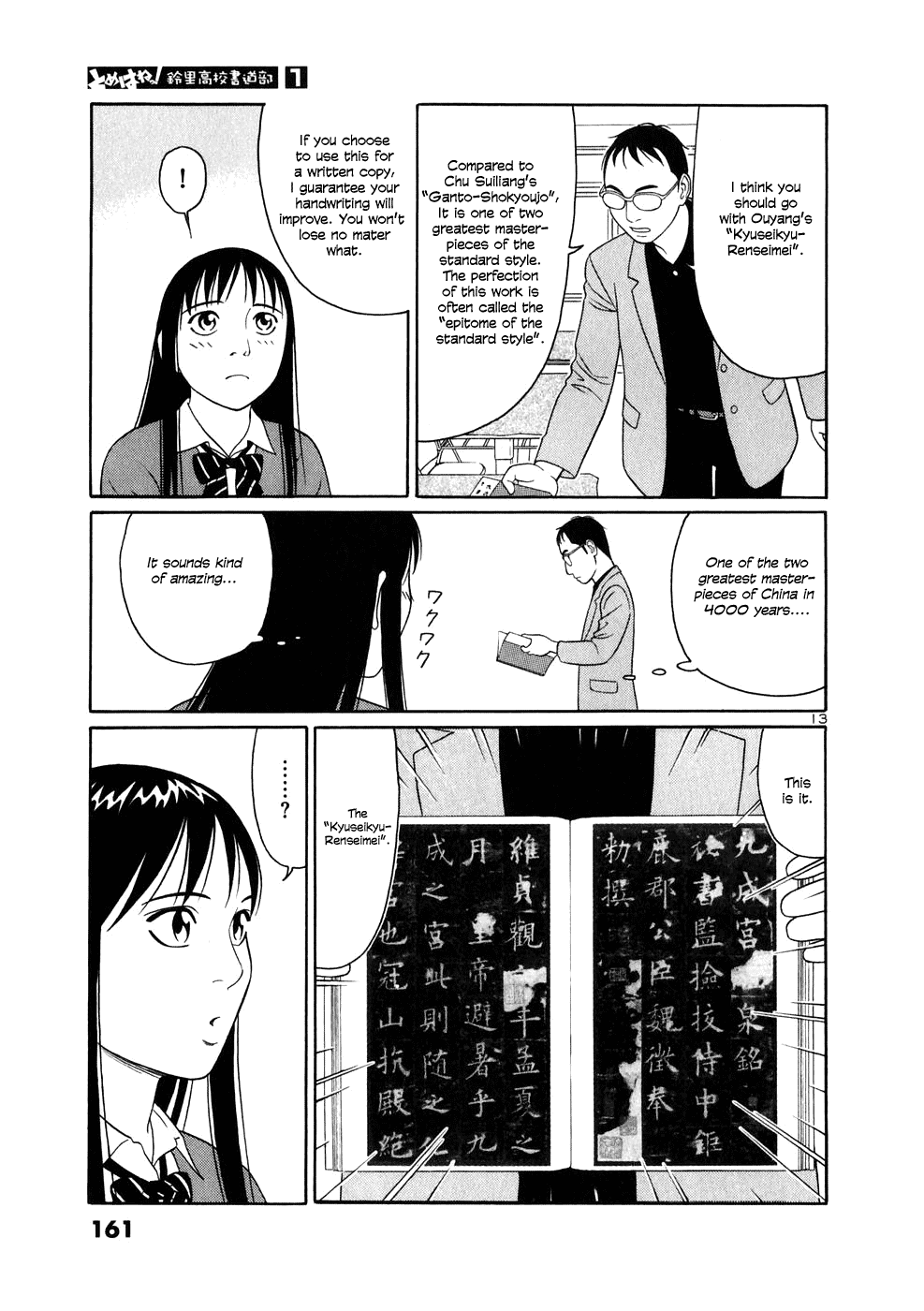 Tomehane! chapter 8 page 13