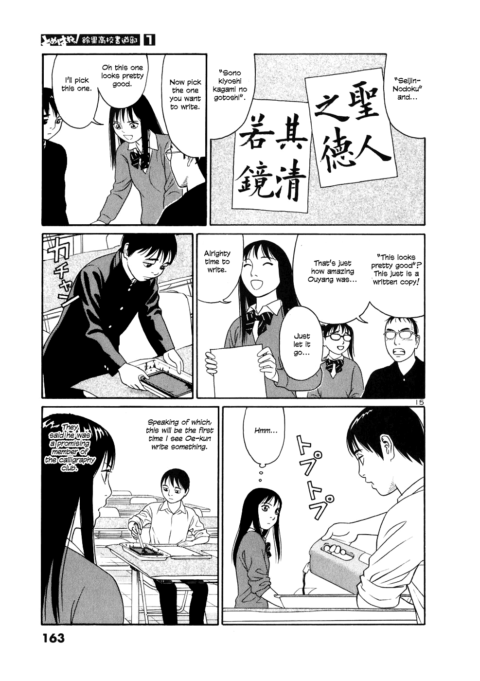 Tomehane! chapter 8 page 15