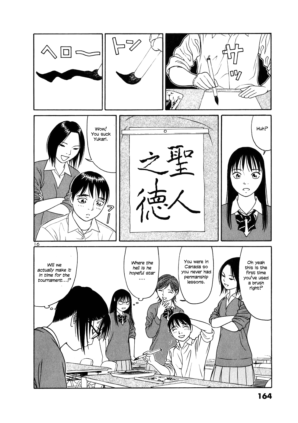 Tomehane! chapter 8 page 16