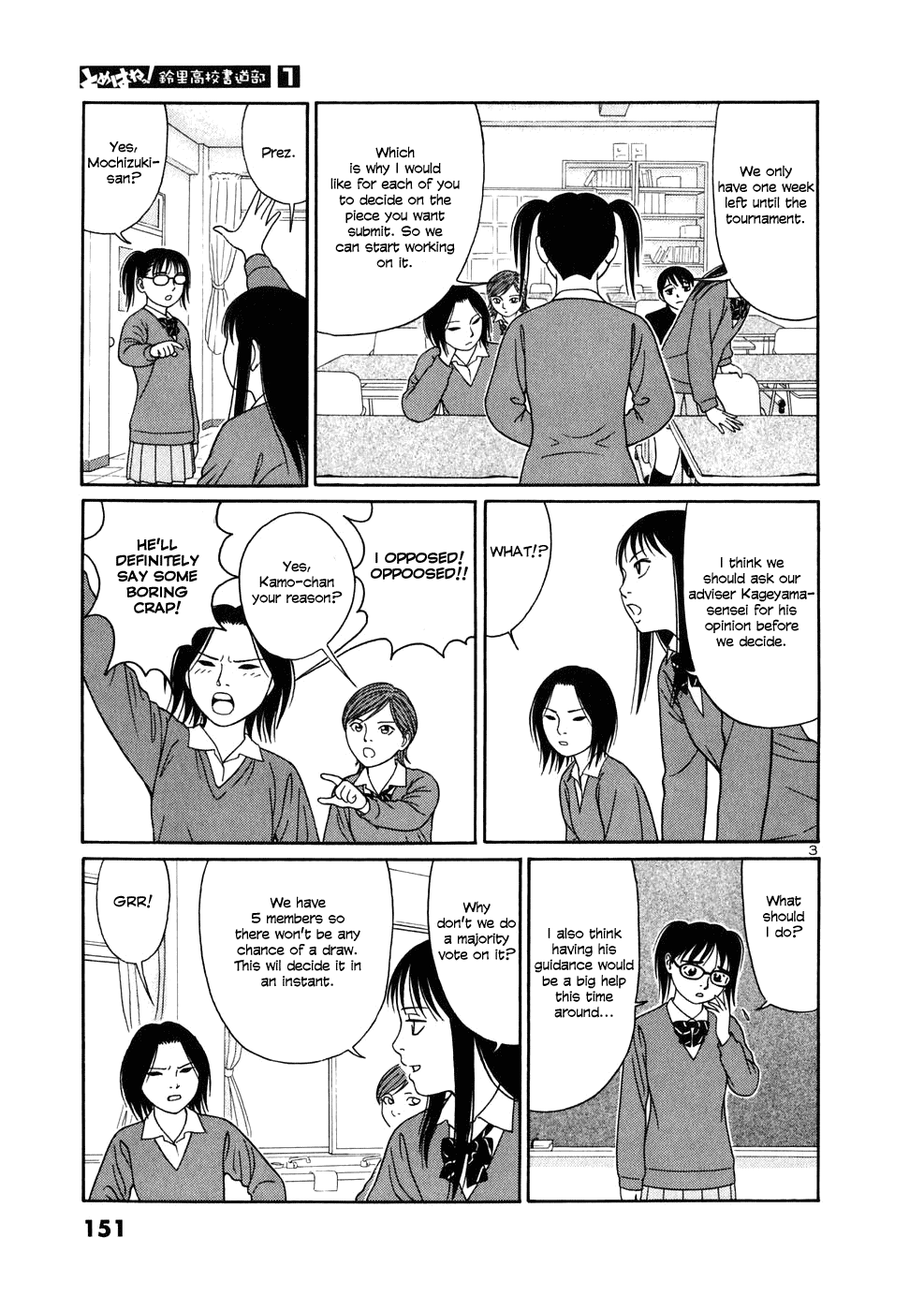 Tomehane! chapter 8 page 3