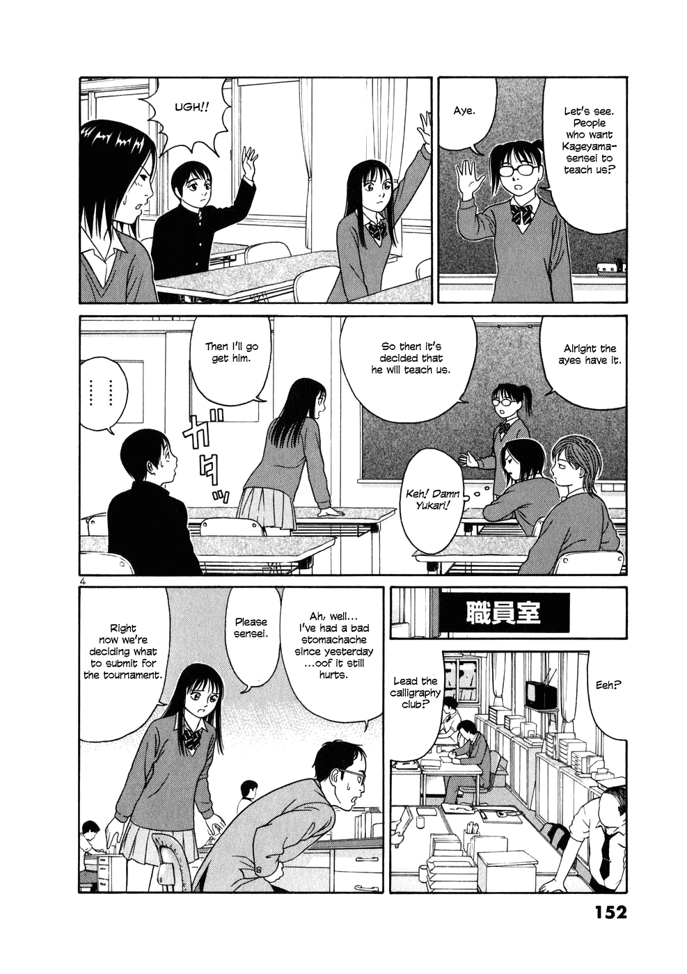 Tomehane! chapter 8 page 4