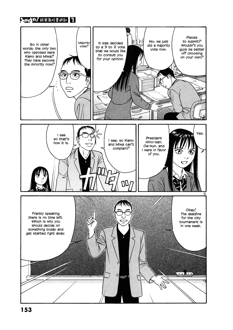 Tomehane! chapter 8 page 5