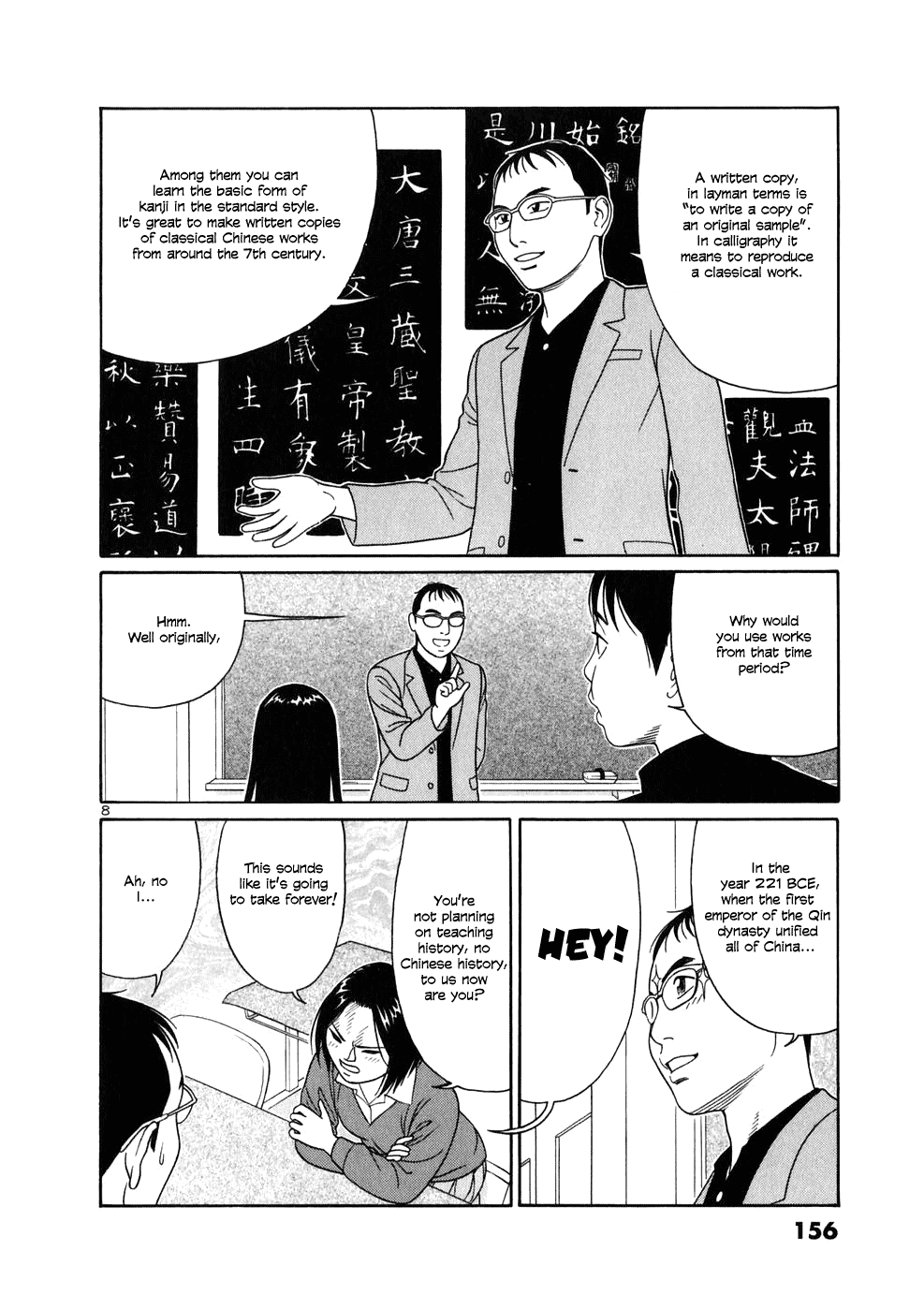 Tomehane! chapter 8 page 8