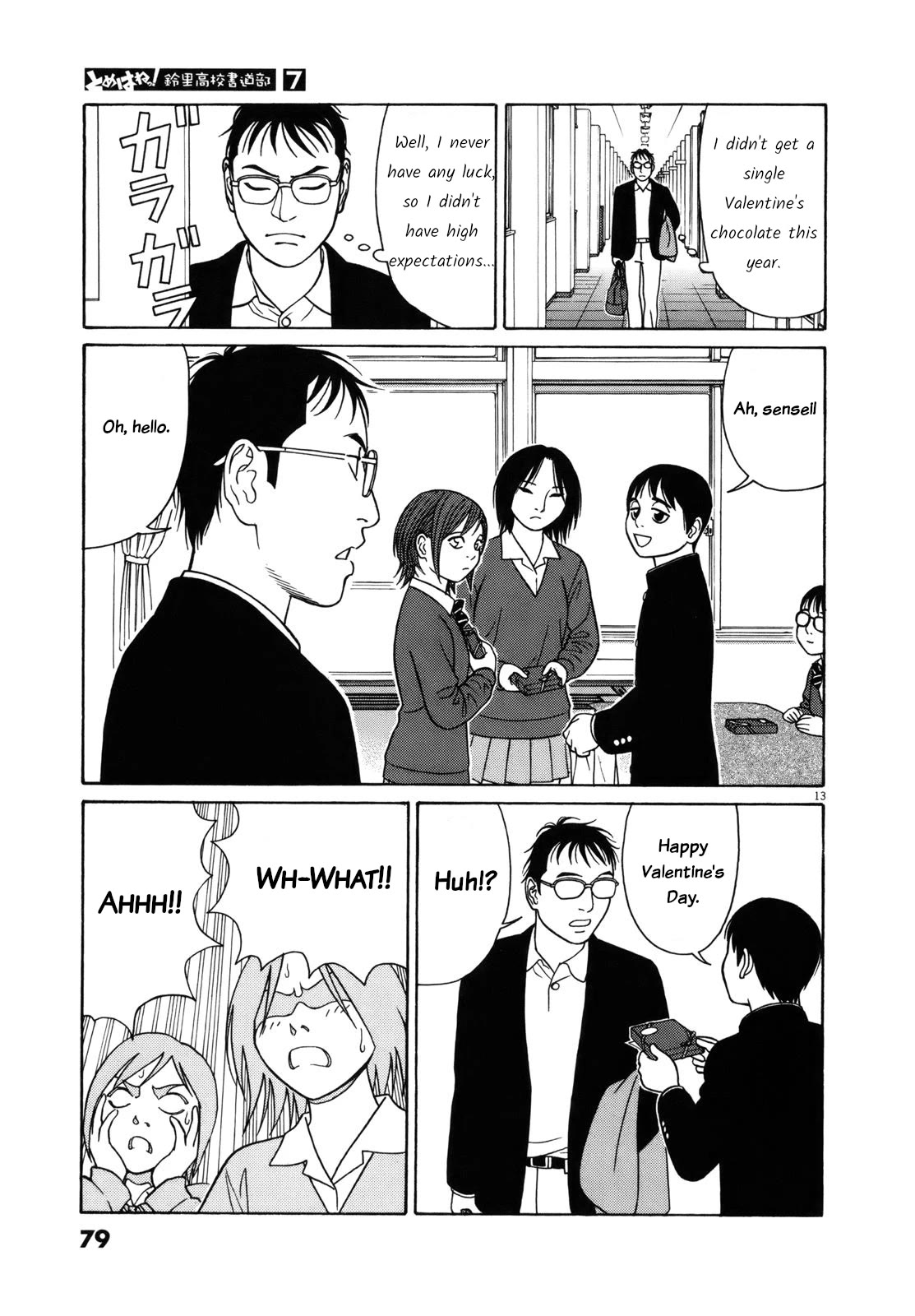 Tomehane! chapter 80 page 13