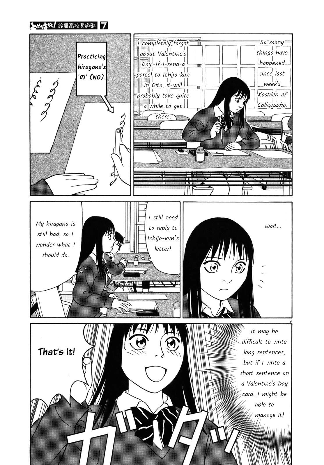 Tomehane! chapter 80 page 9