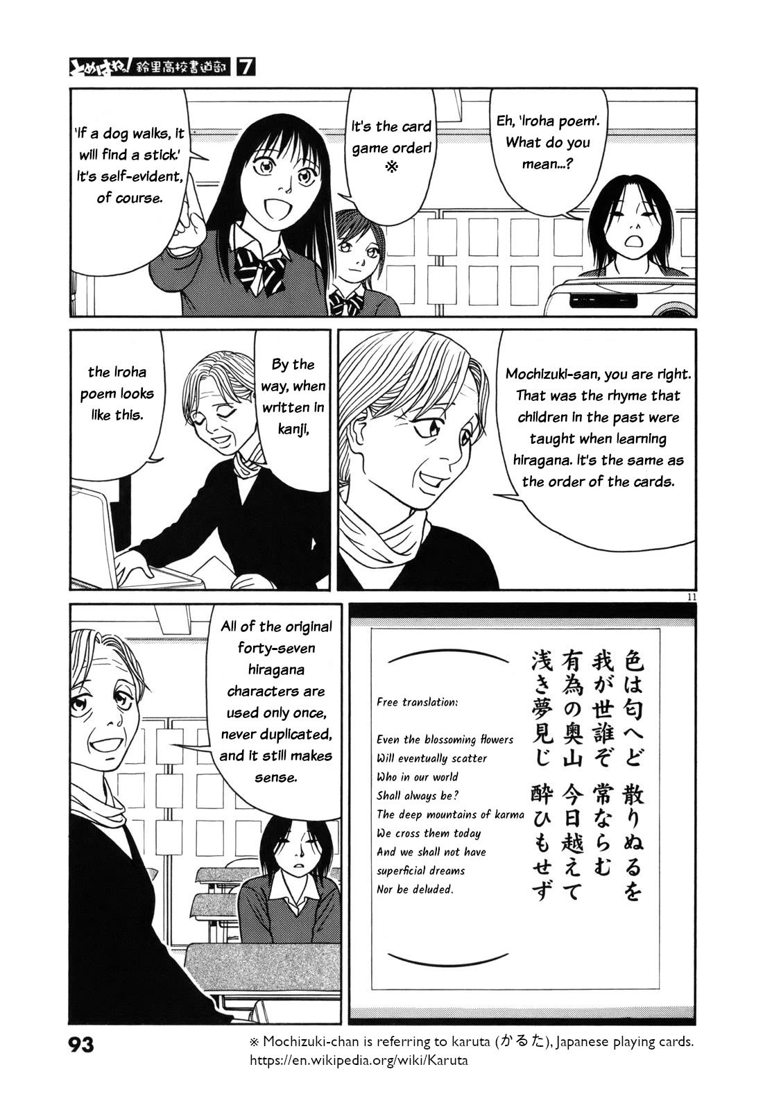 Tomehane! chapter 81 page 11