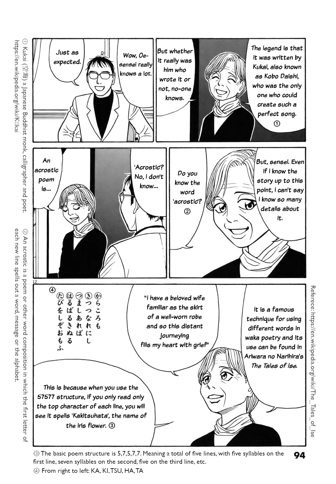 Tomehane! chapter 81 page 12