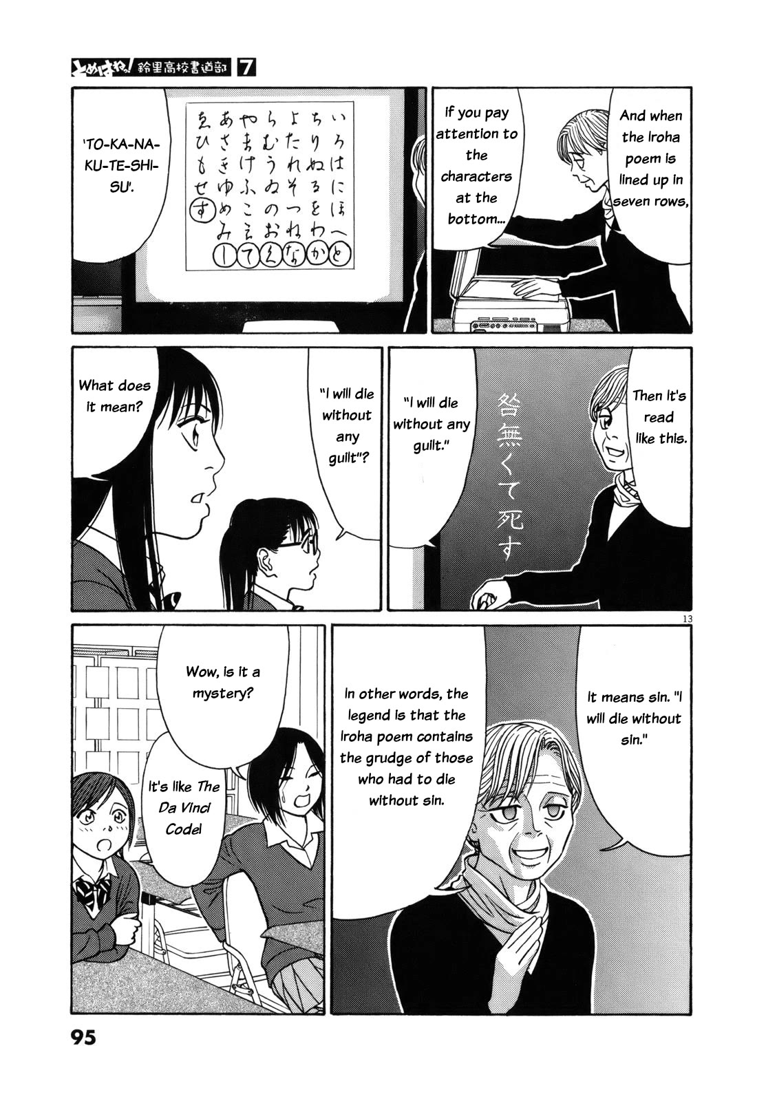 Tomehane! chapter 81 page 13