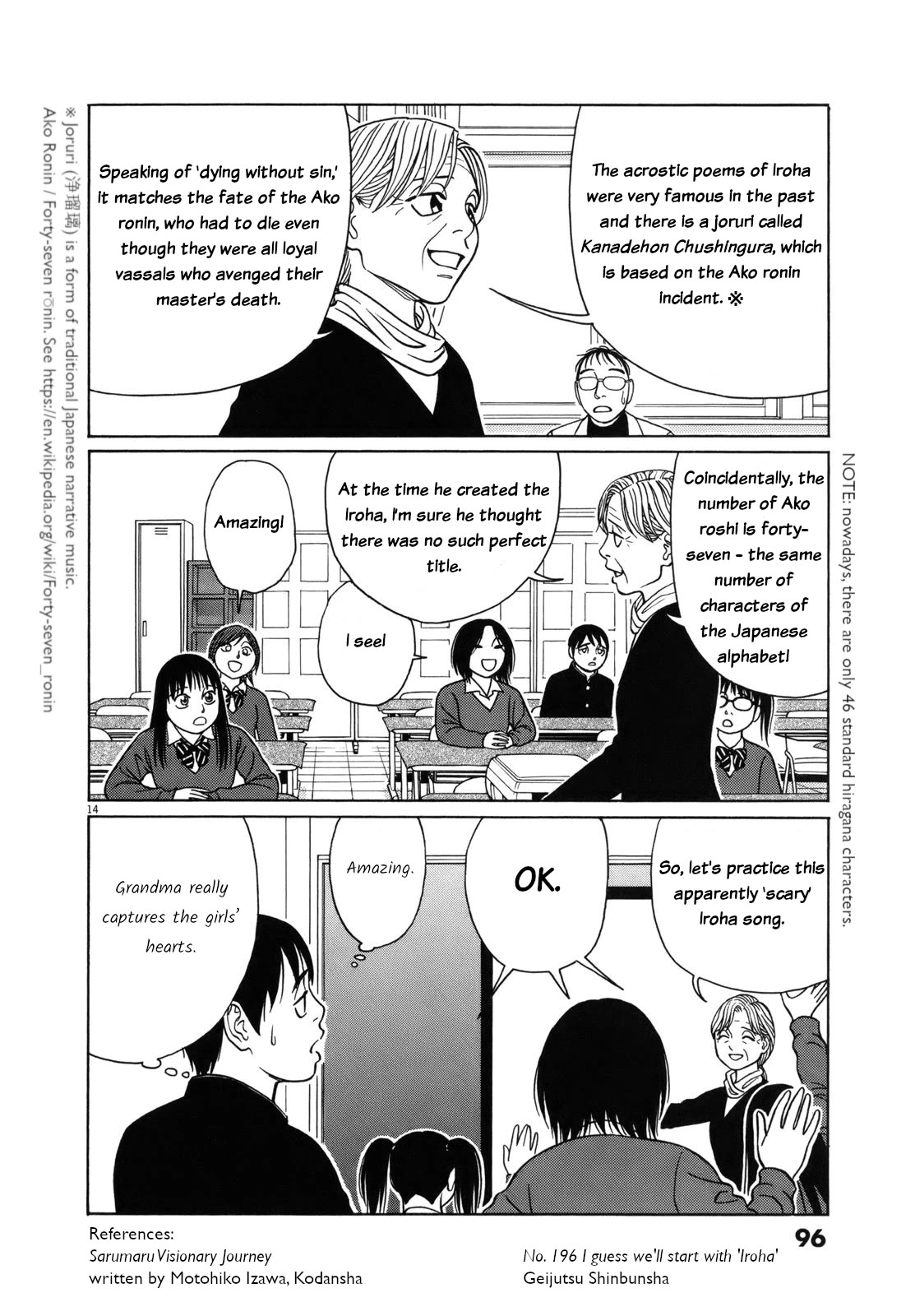 Tomehane! chapter 81 page 14