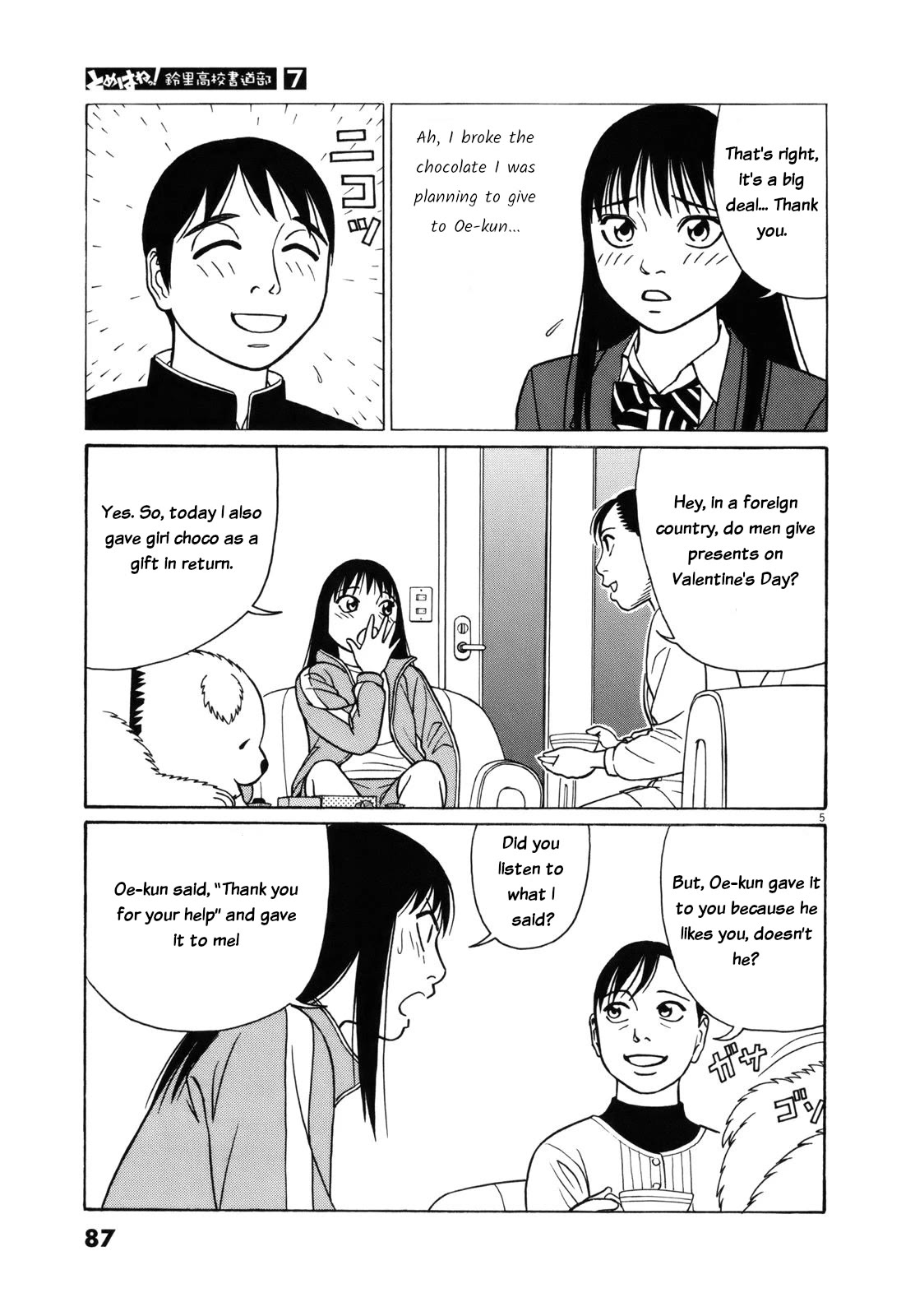 Tomehane! chapter 81 page 5