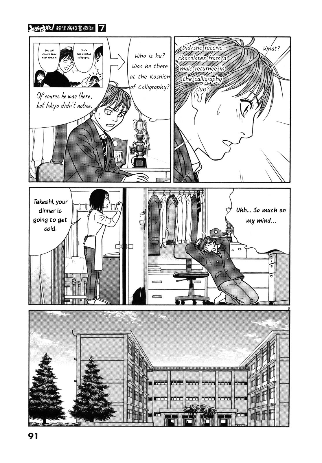 Tomehane! chapter 81 page 9