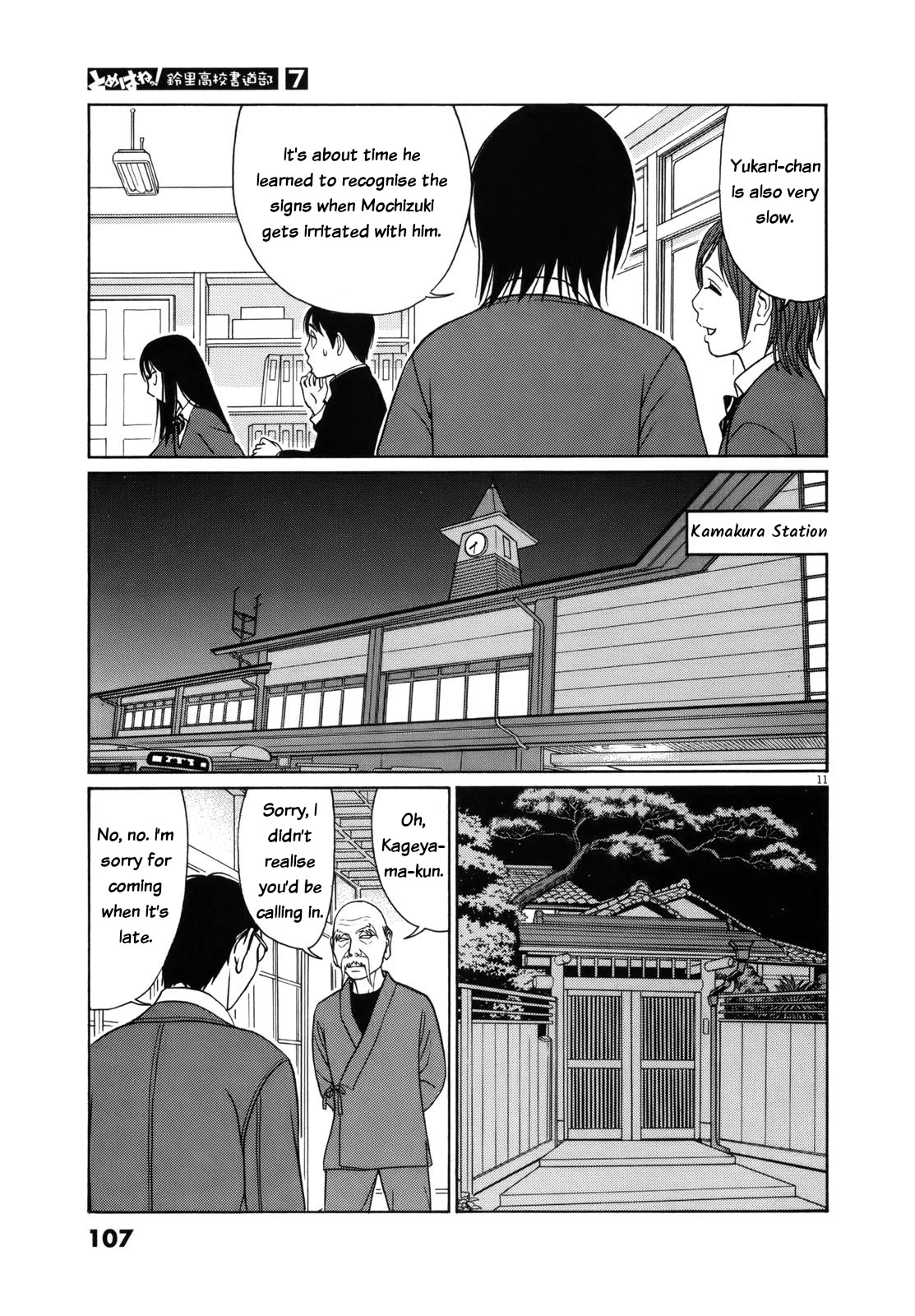 Tomehane! chapter 82 page 11