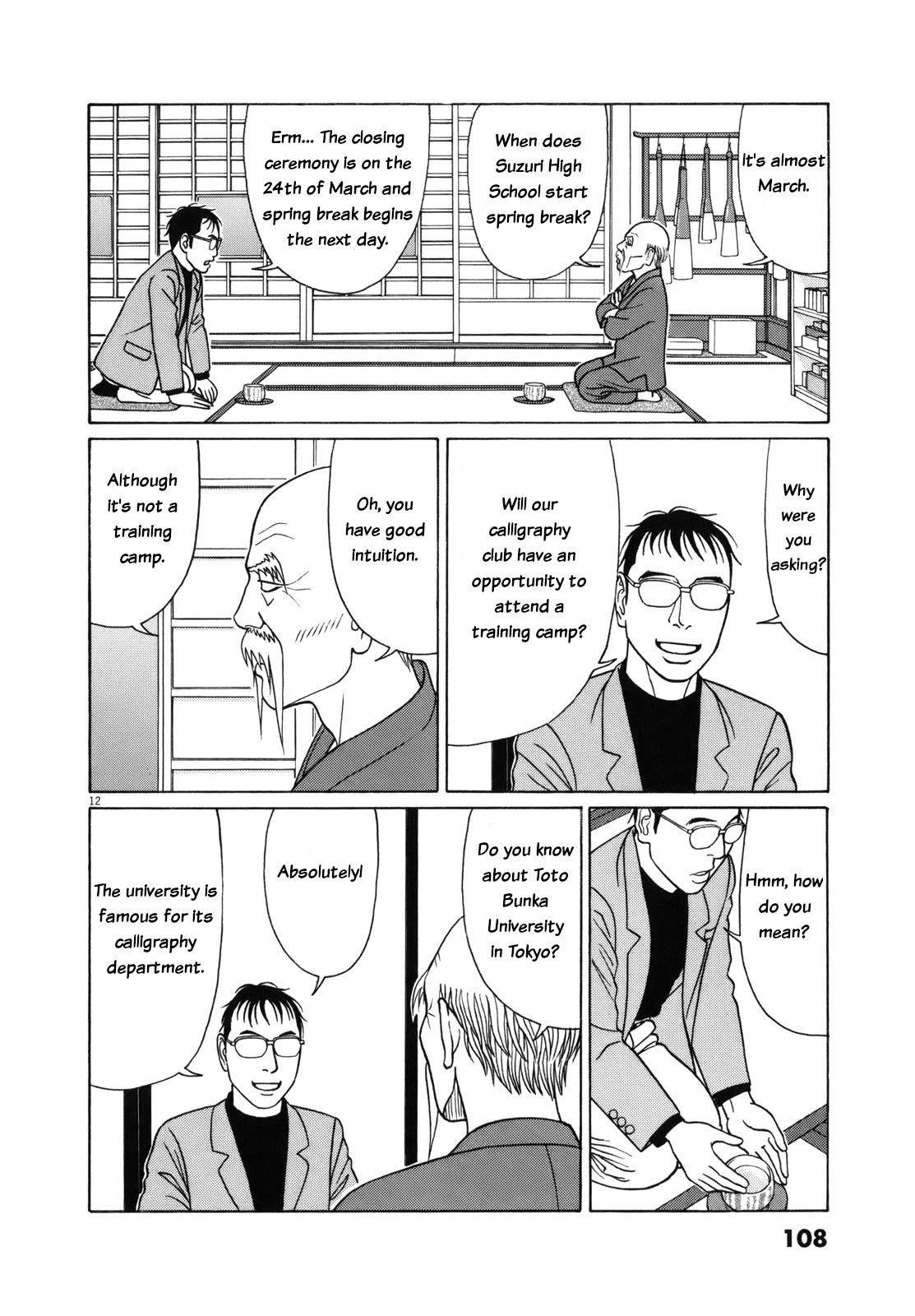 Tomehane! chapter 82 page 12