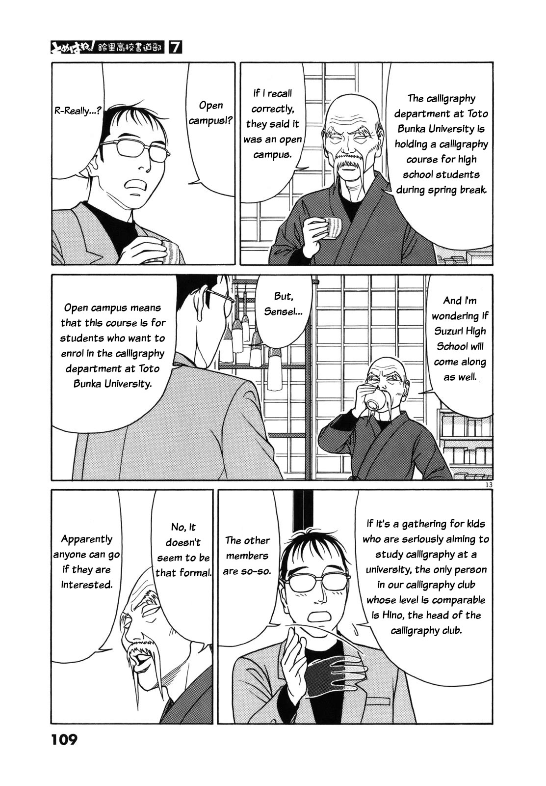 Tomehane! chapter 82 page 13