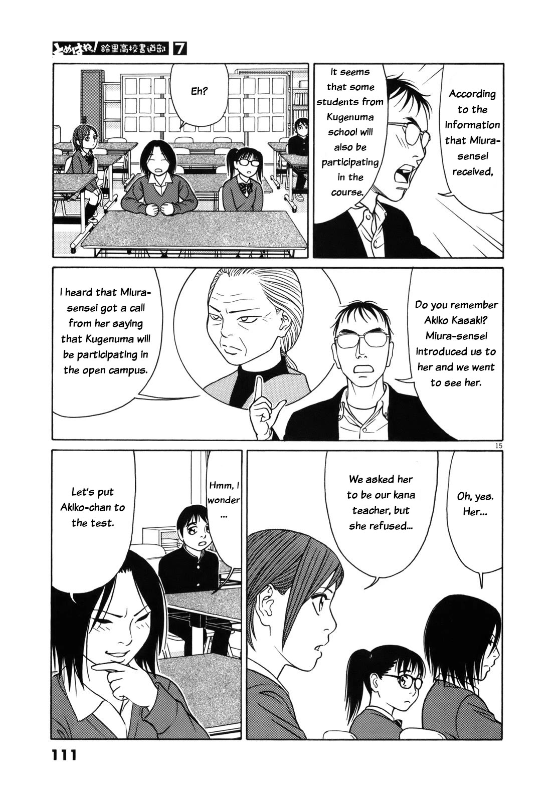 Tomehane! chapter 82 page 15