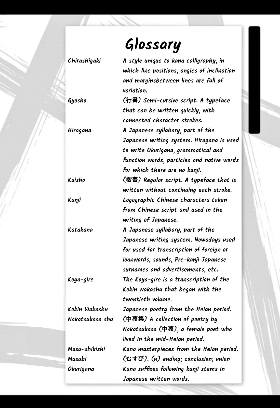 Tomehane! chapter 82 page 17