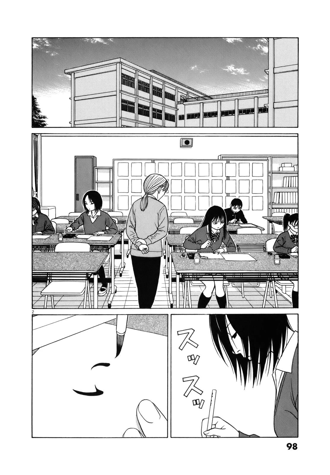 Tomehane! chapter 82 page 2