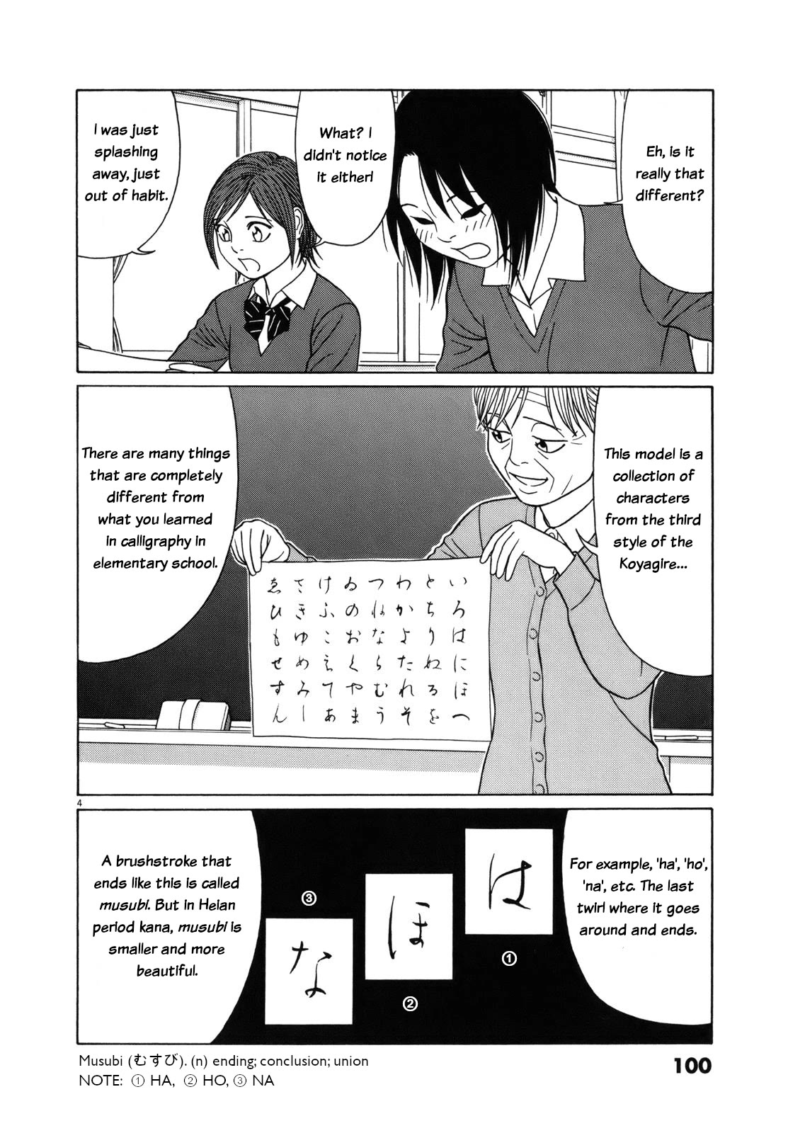 Tomehane! chapter 82 page 4