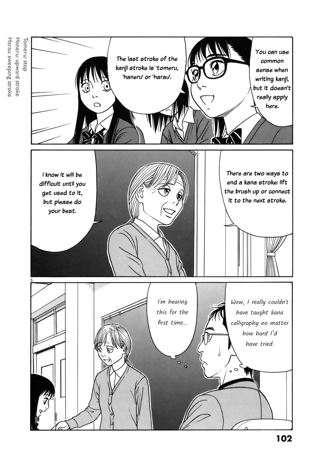 Tomehane! chapter 82 page 6