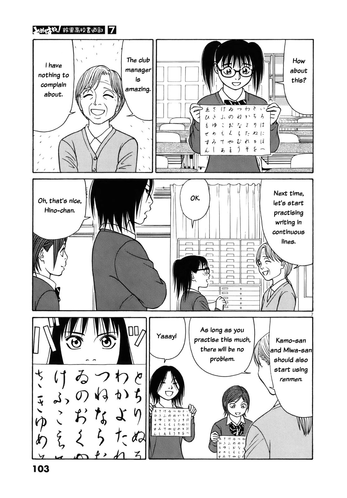 Tomehane! chapter 82 page 7